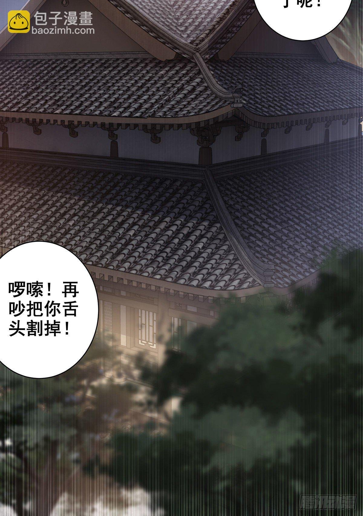027疑凶三姨娘