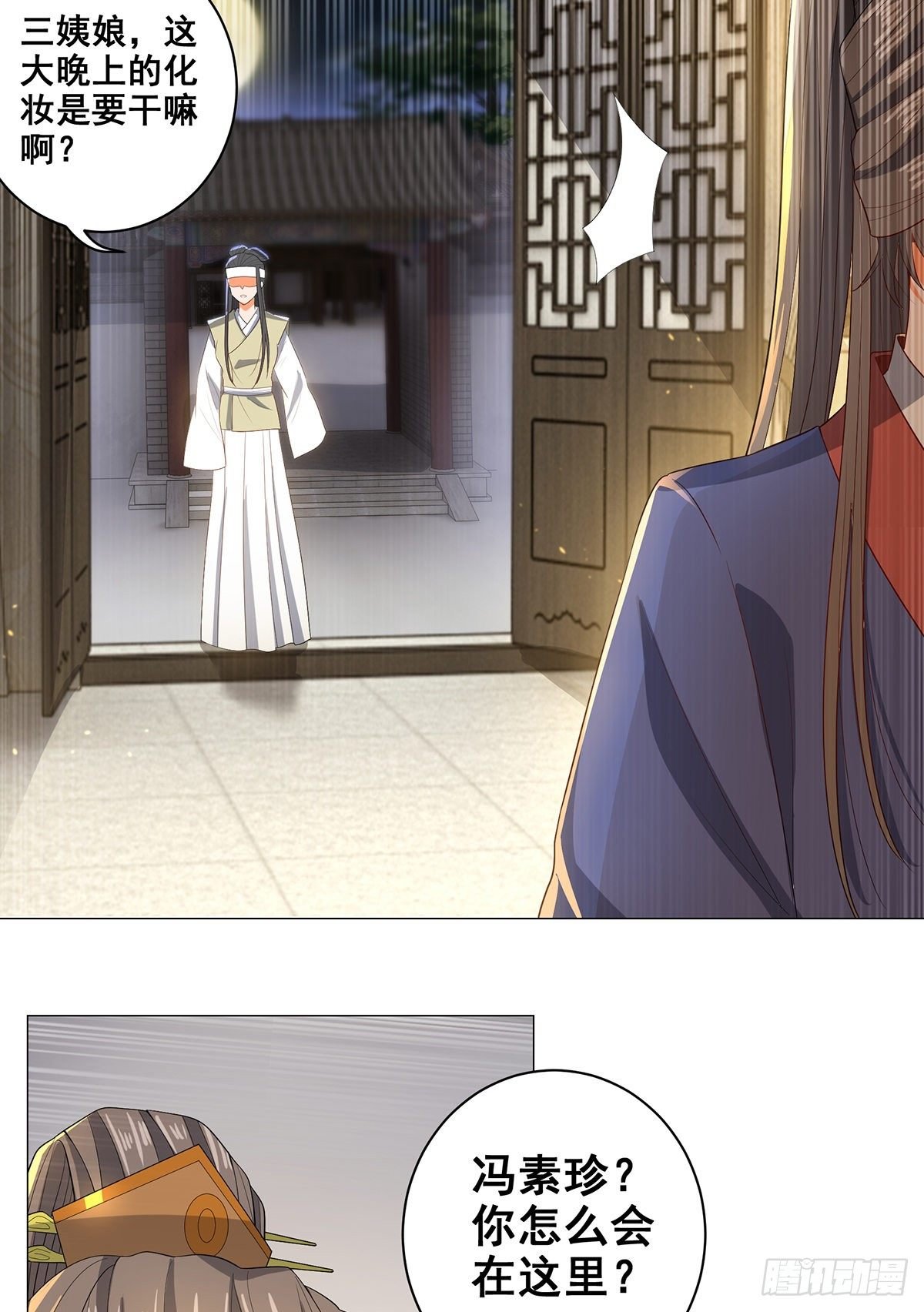 027疑凶三姨娘