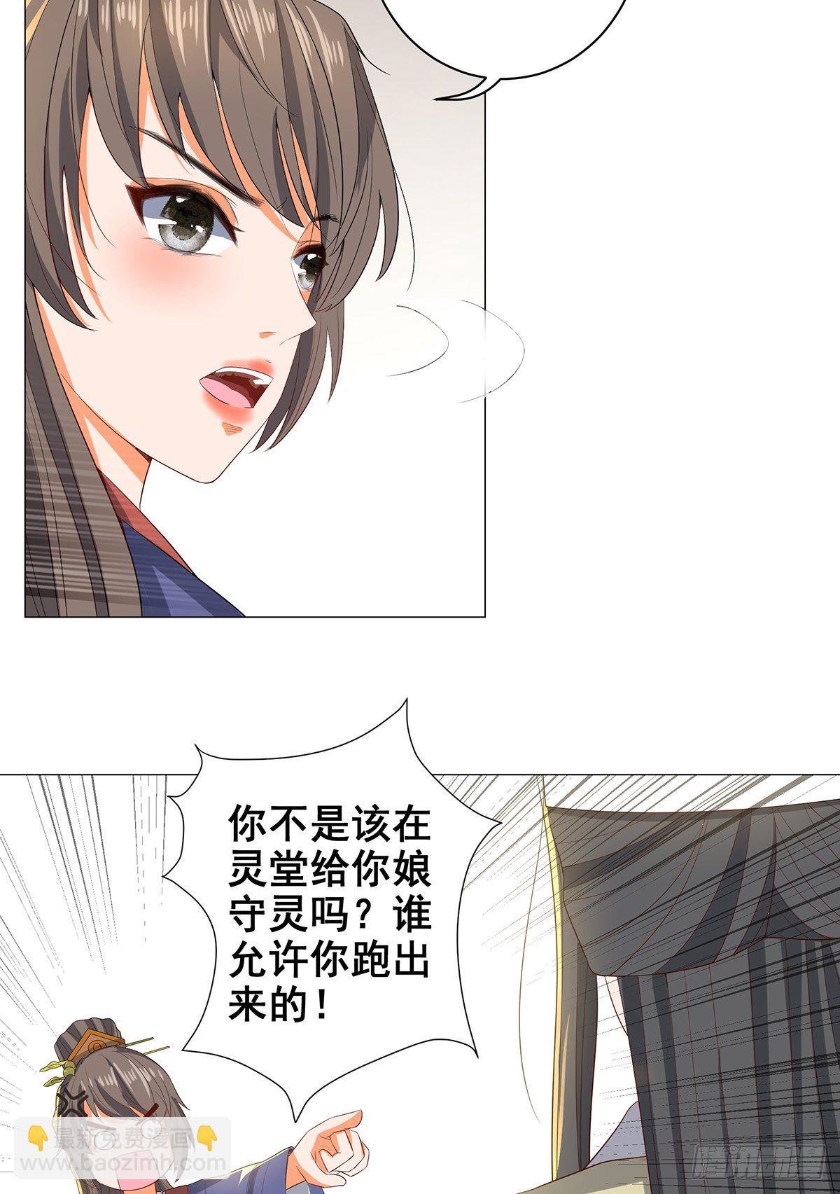 027疑凶三姨娘