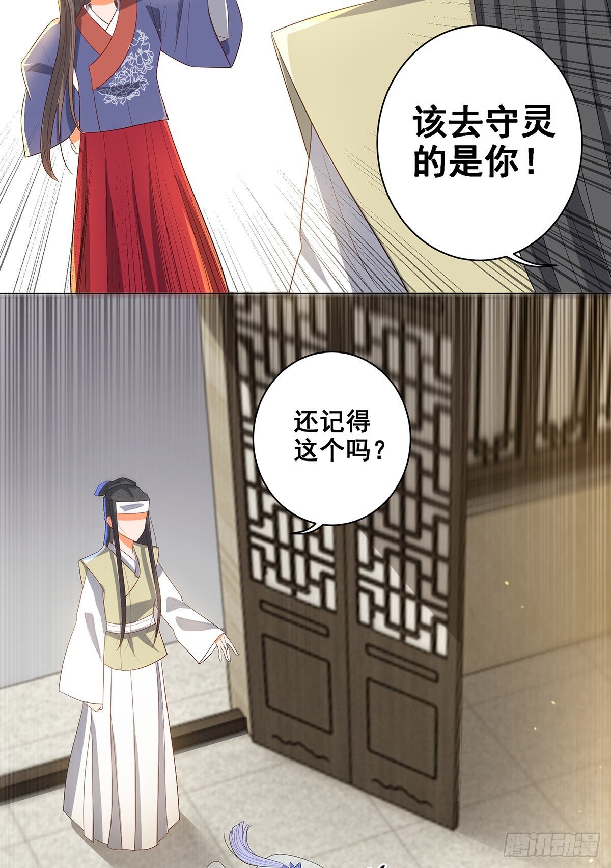 027疑凶三姨娘