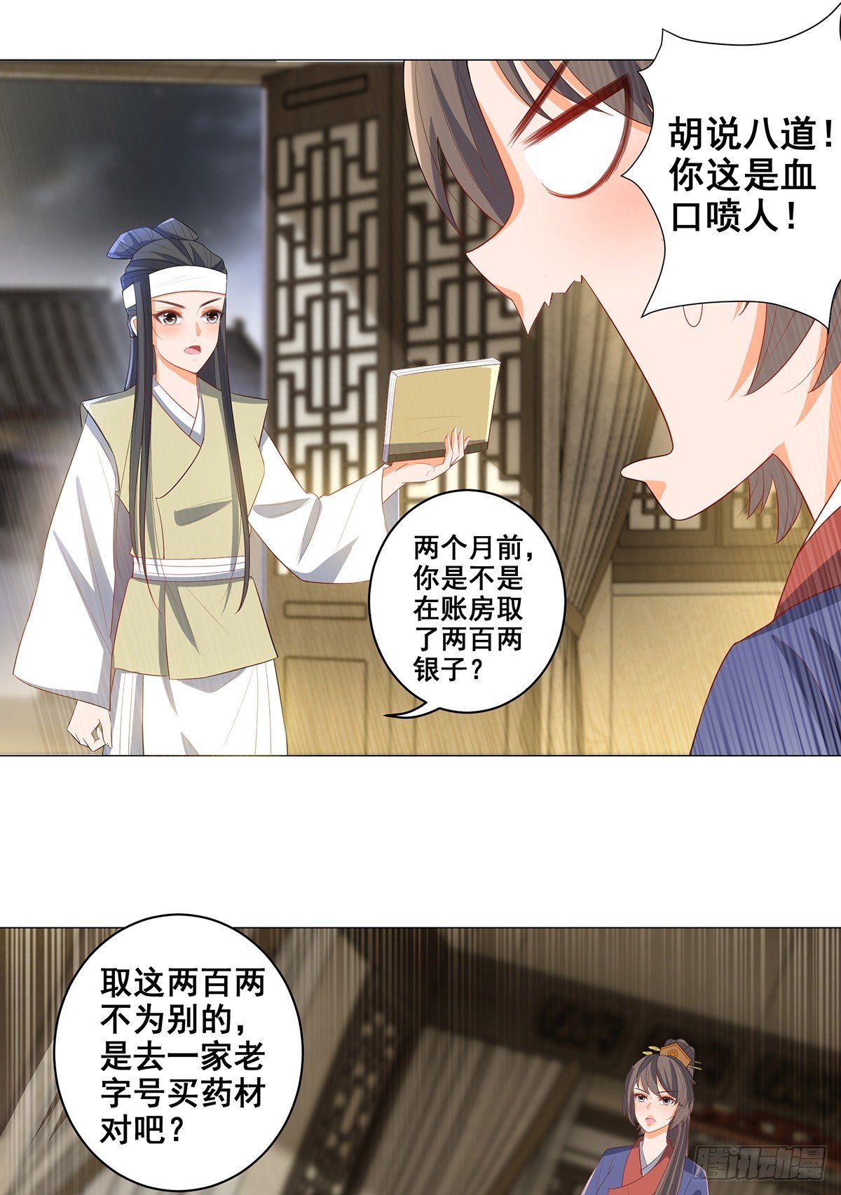 027疑凶三姨娘