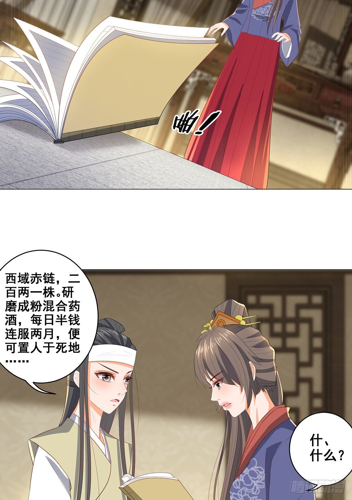 027疑凶三姨娘