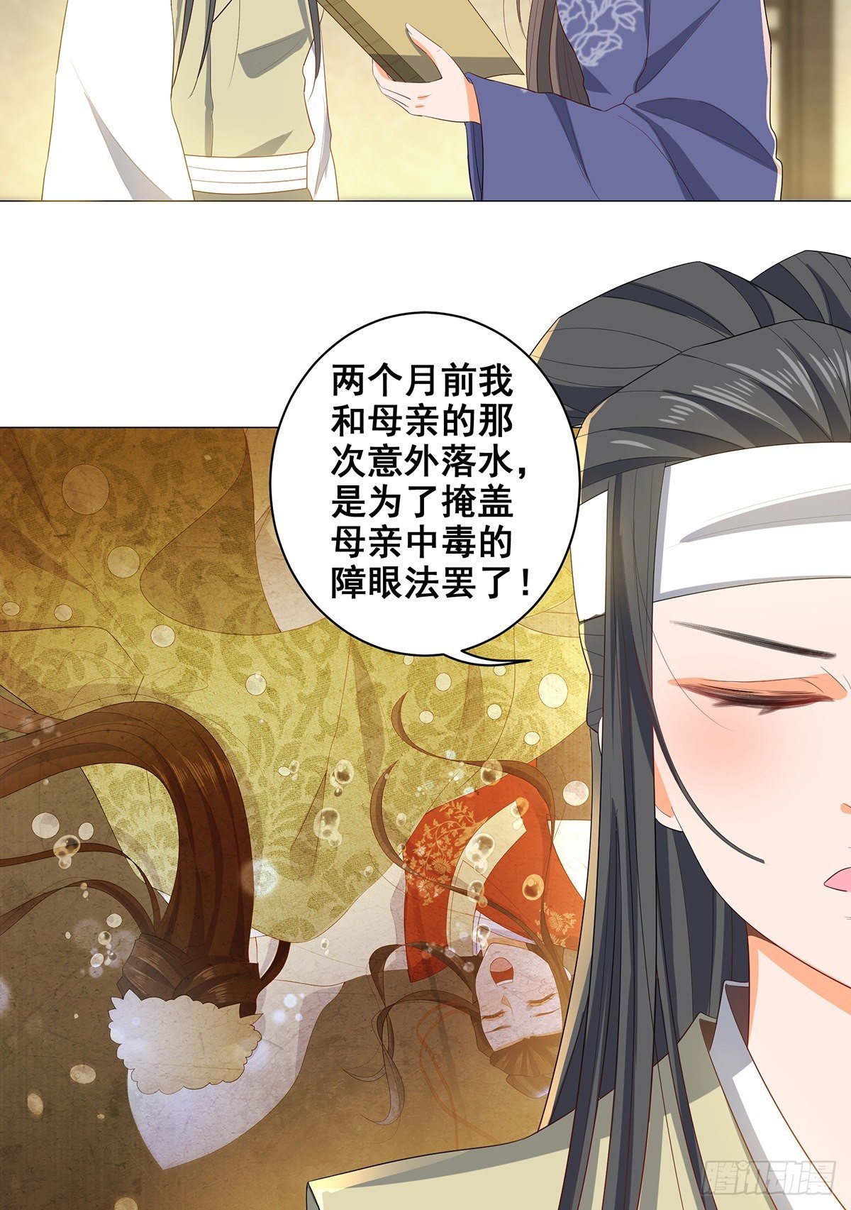 027疑凶三姨娘