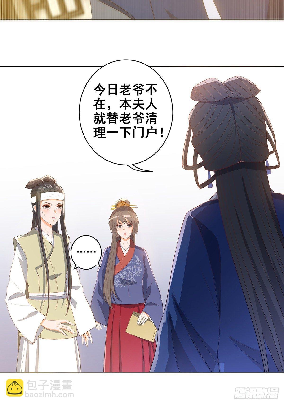 027疑凶三姨娘