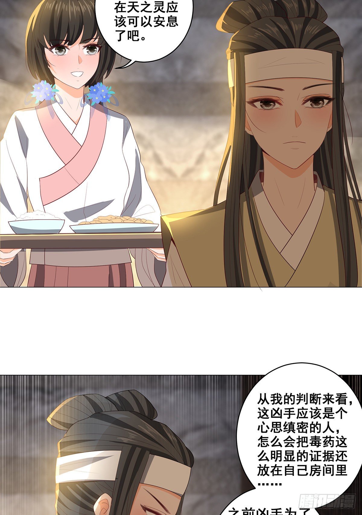 028冤魂来复仇