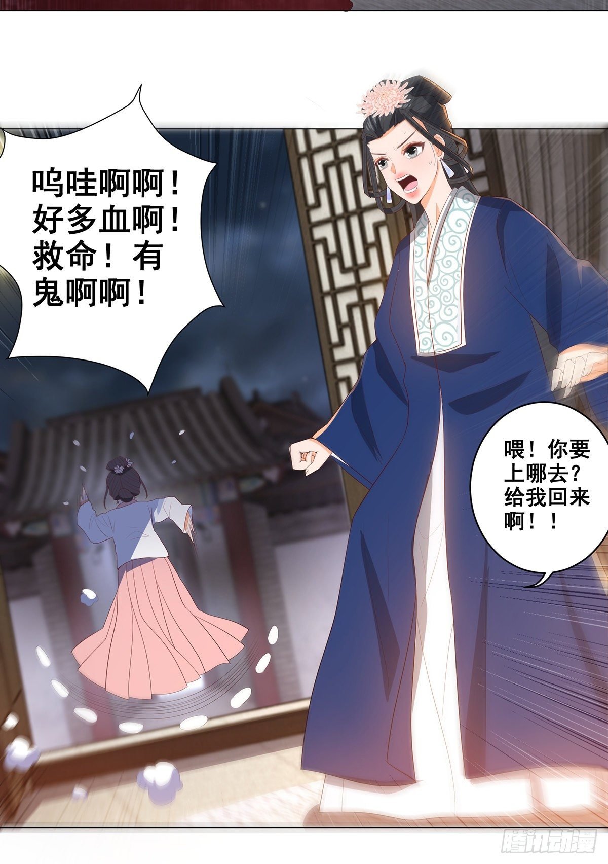 028冤魂来复仇