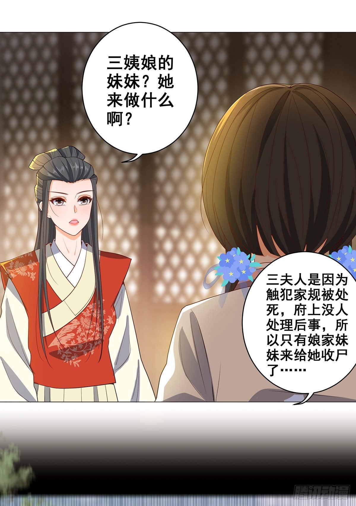 029幕后的推手