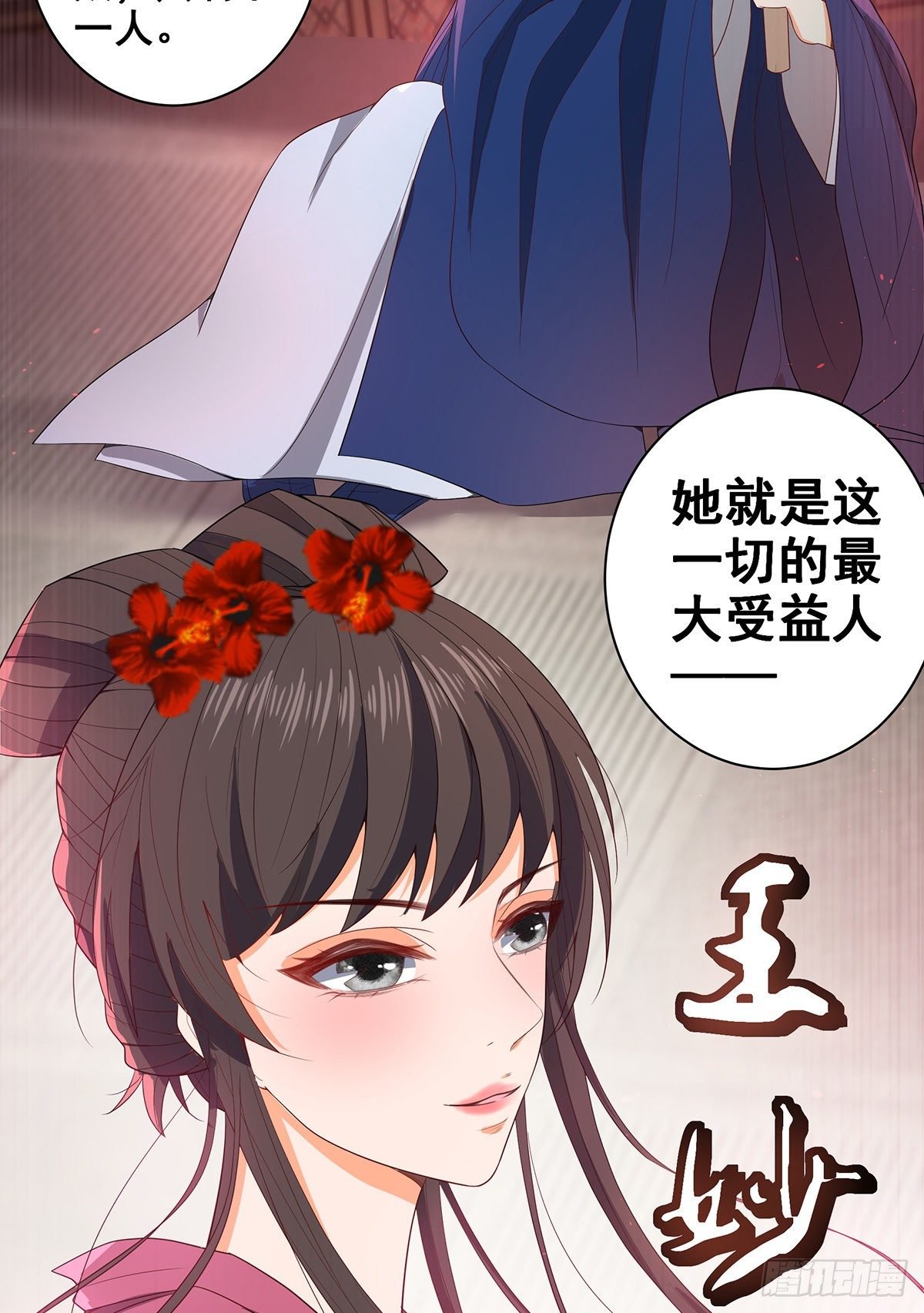 029幕后的推手