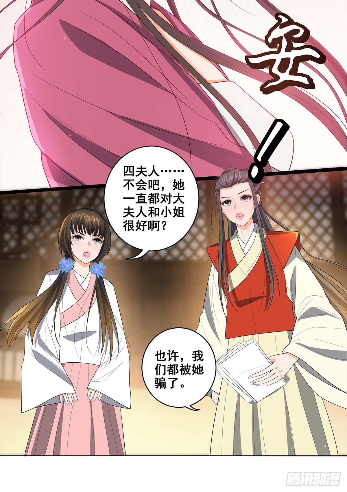 029幕后的推手