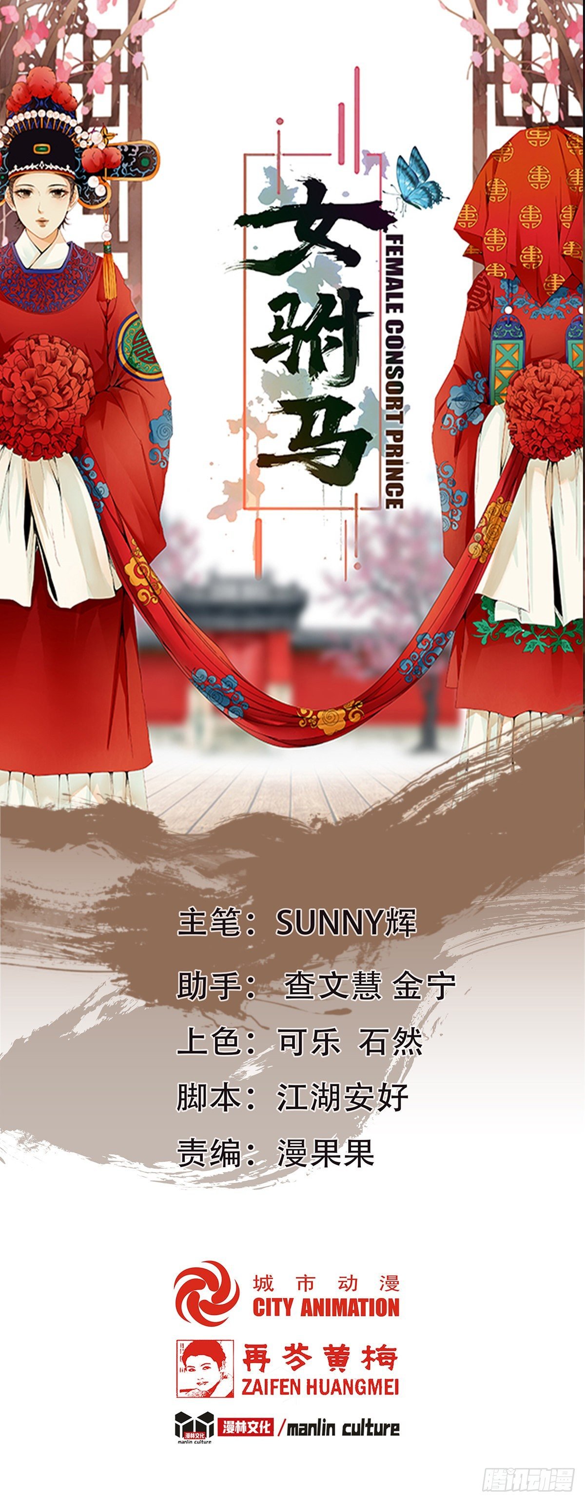 003小素珍落水