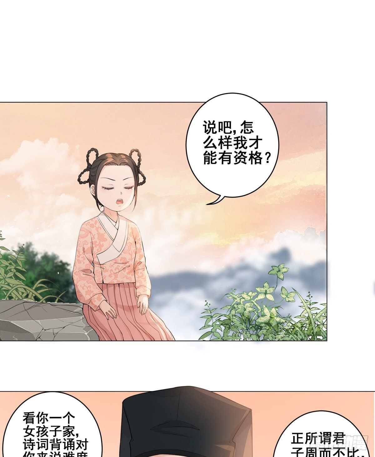 003小素珍落水