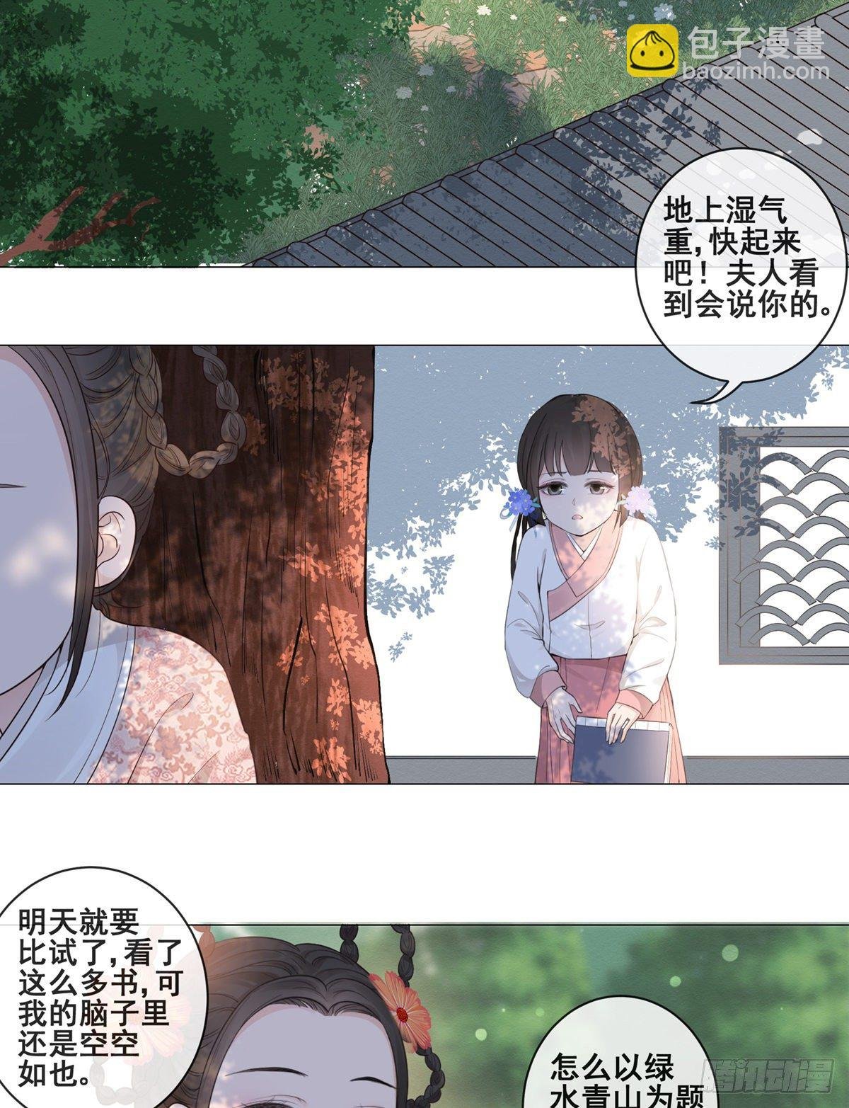 003小素珍落水