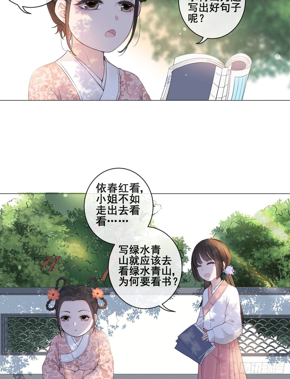 003小素珍落水