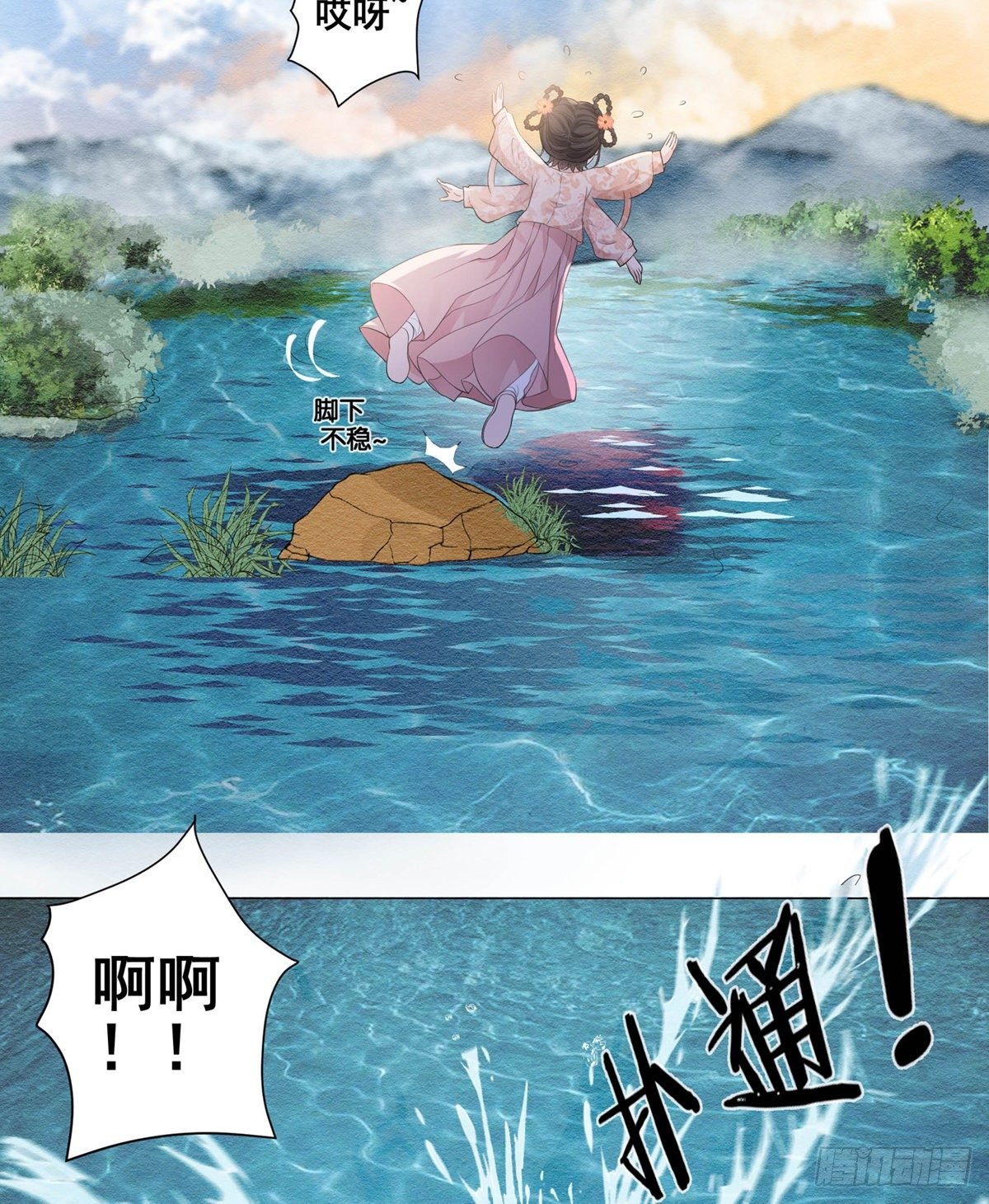 003小素珍落水