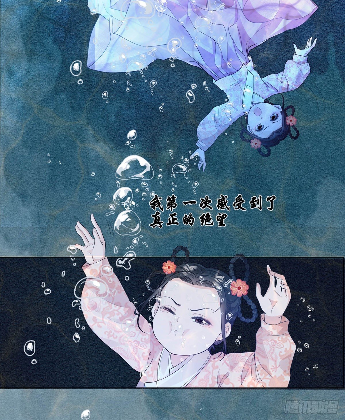 003小素珍落水