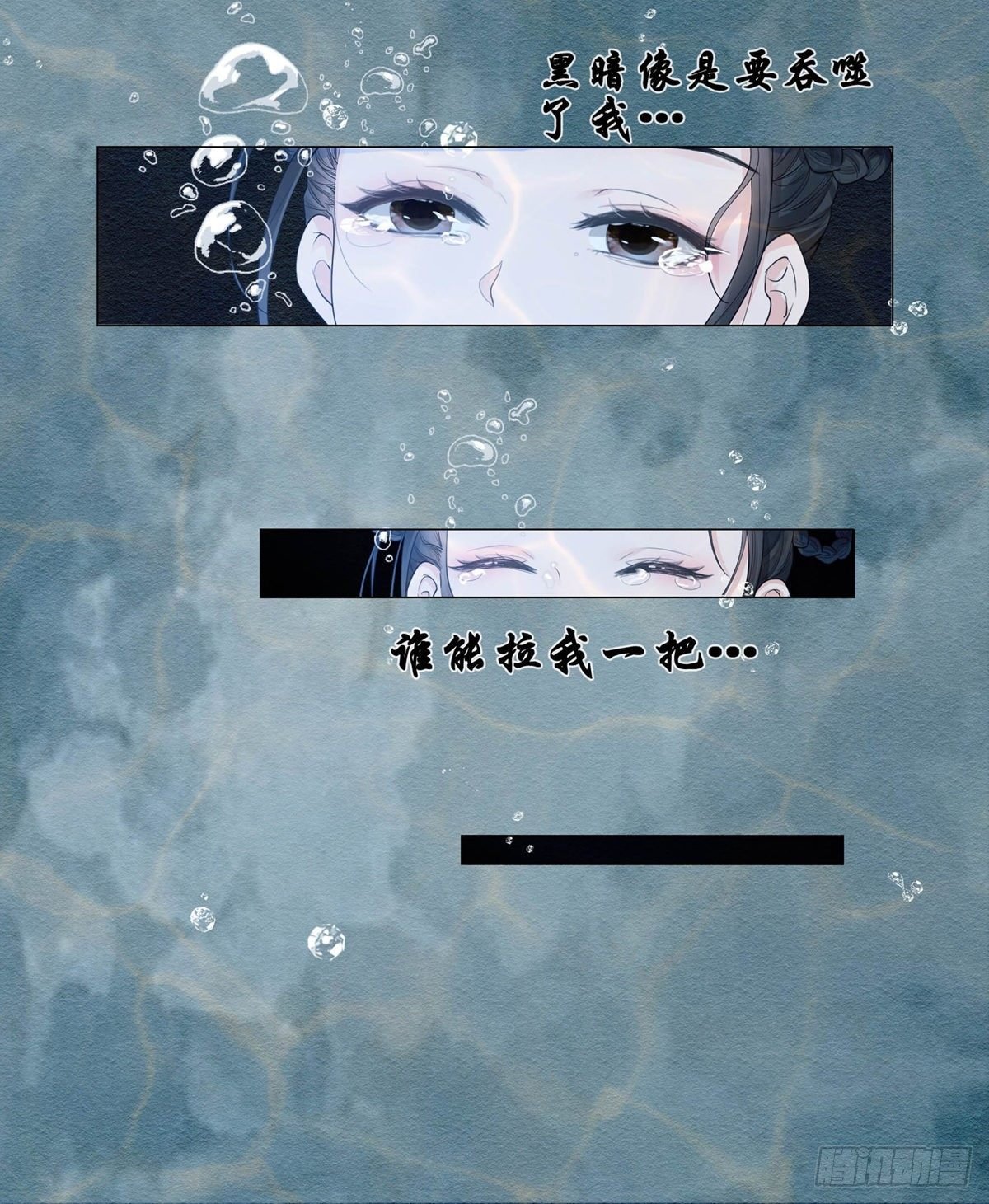 003小素珍落水