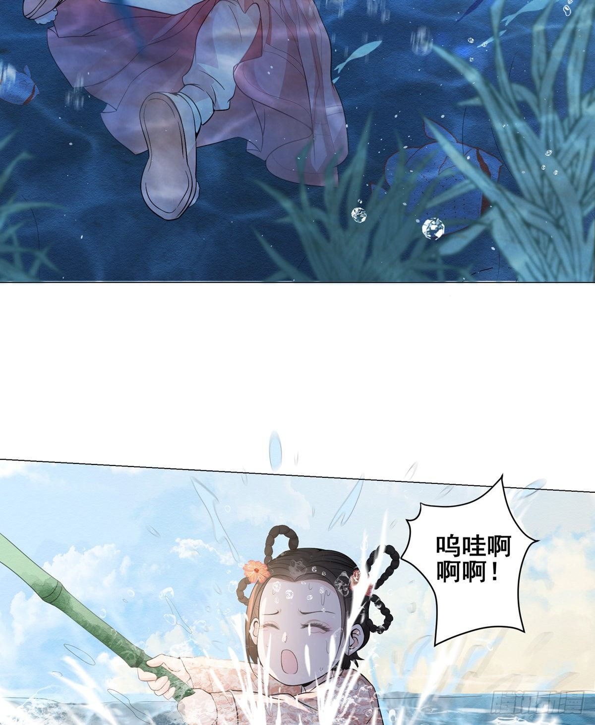 003小素珍落水