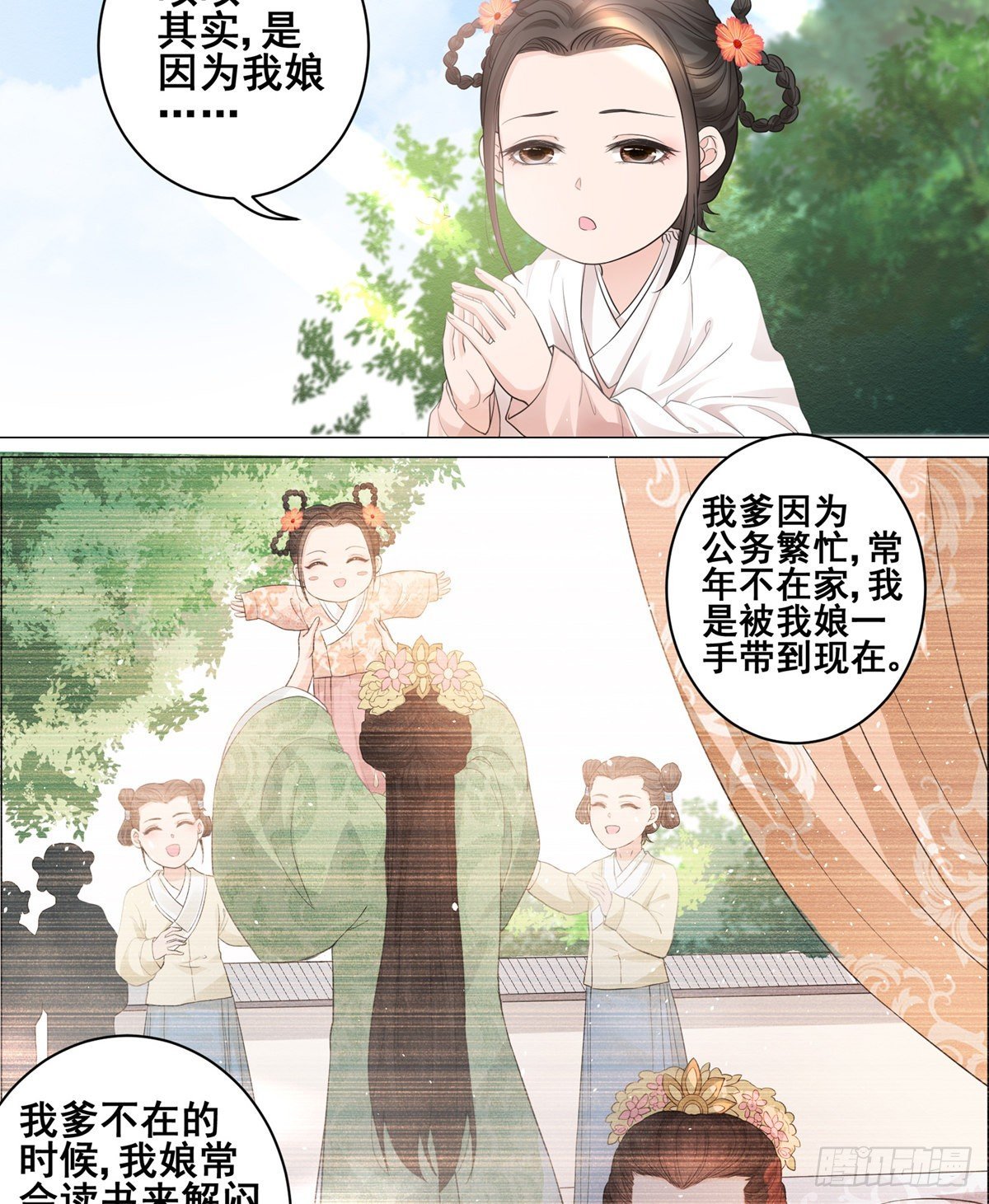 003小素珍落水