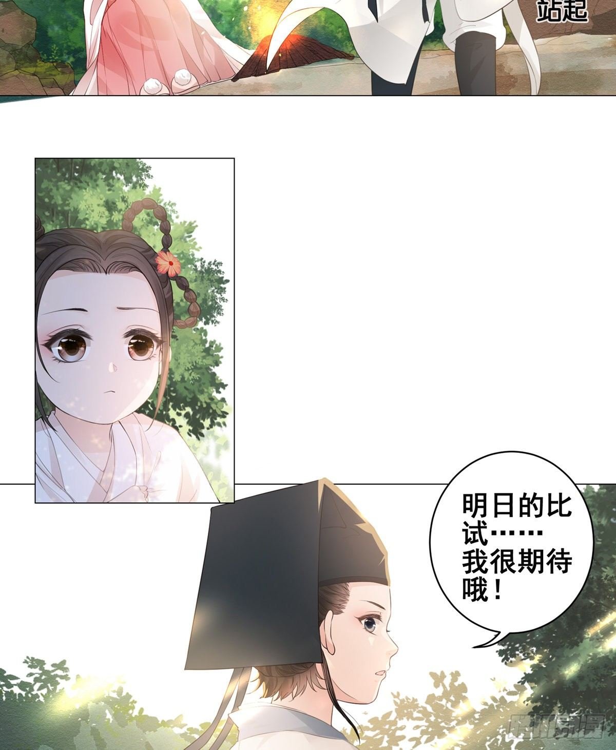 003小素珍落水