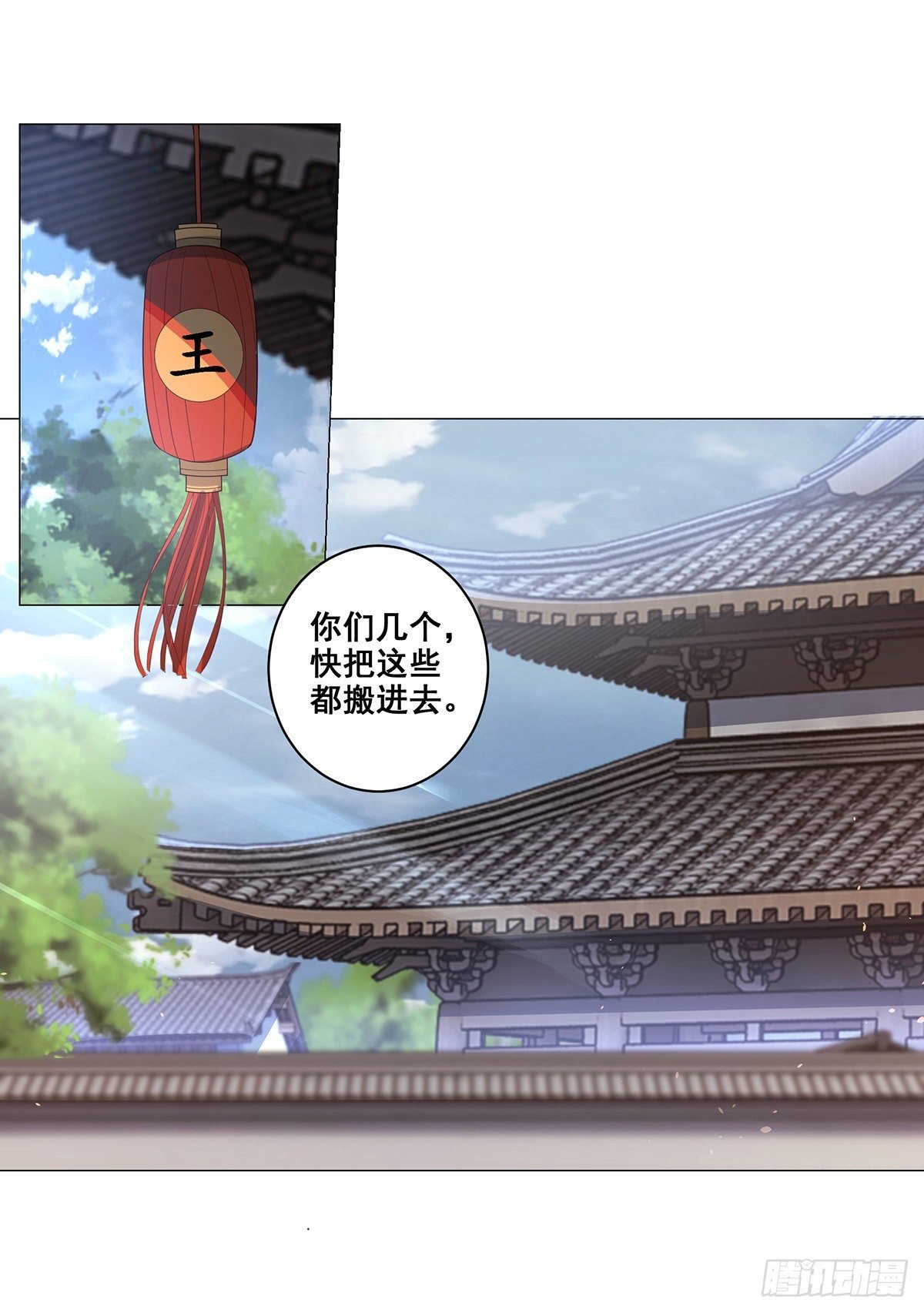 030世子来提亲