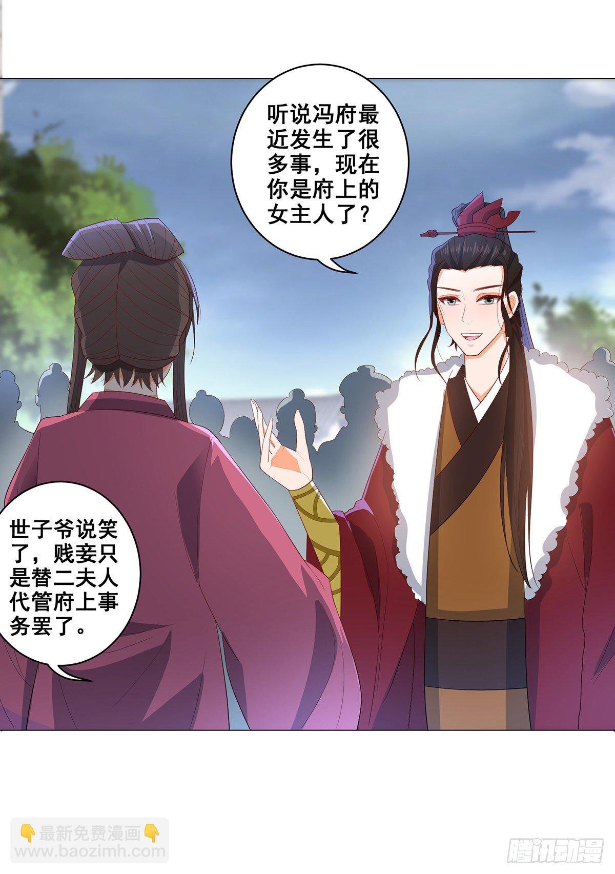 030世子来提亲