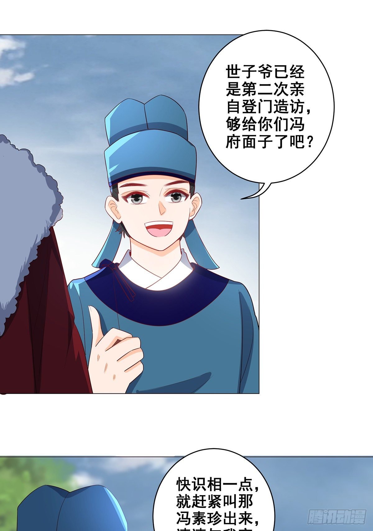 030世子来提亲