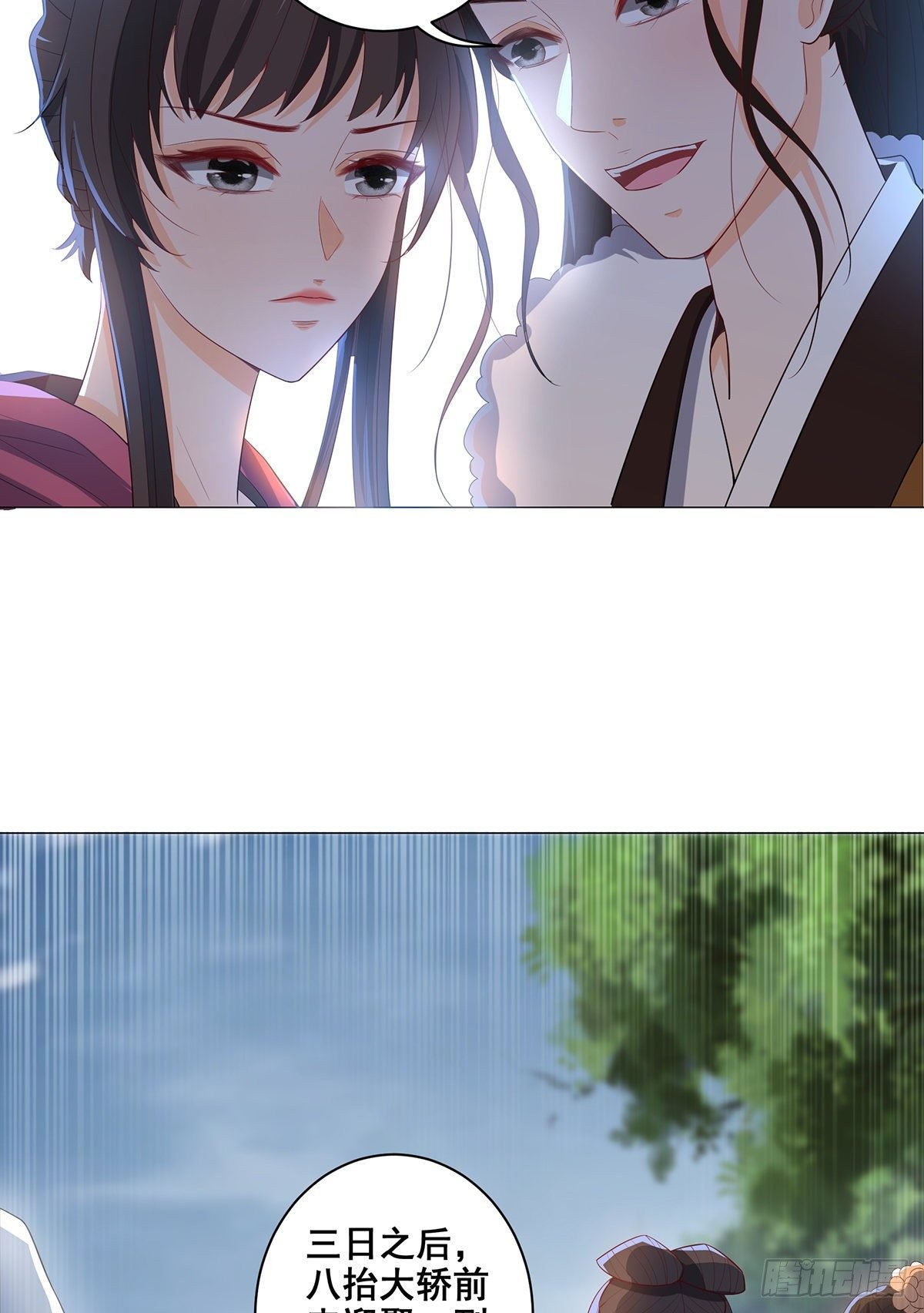 030世子来提亲
