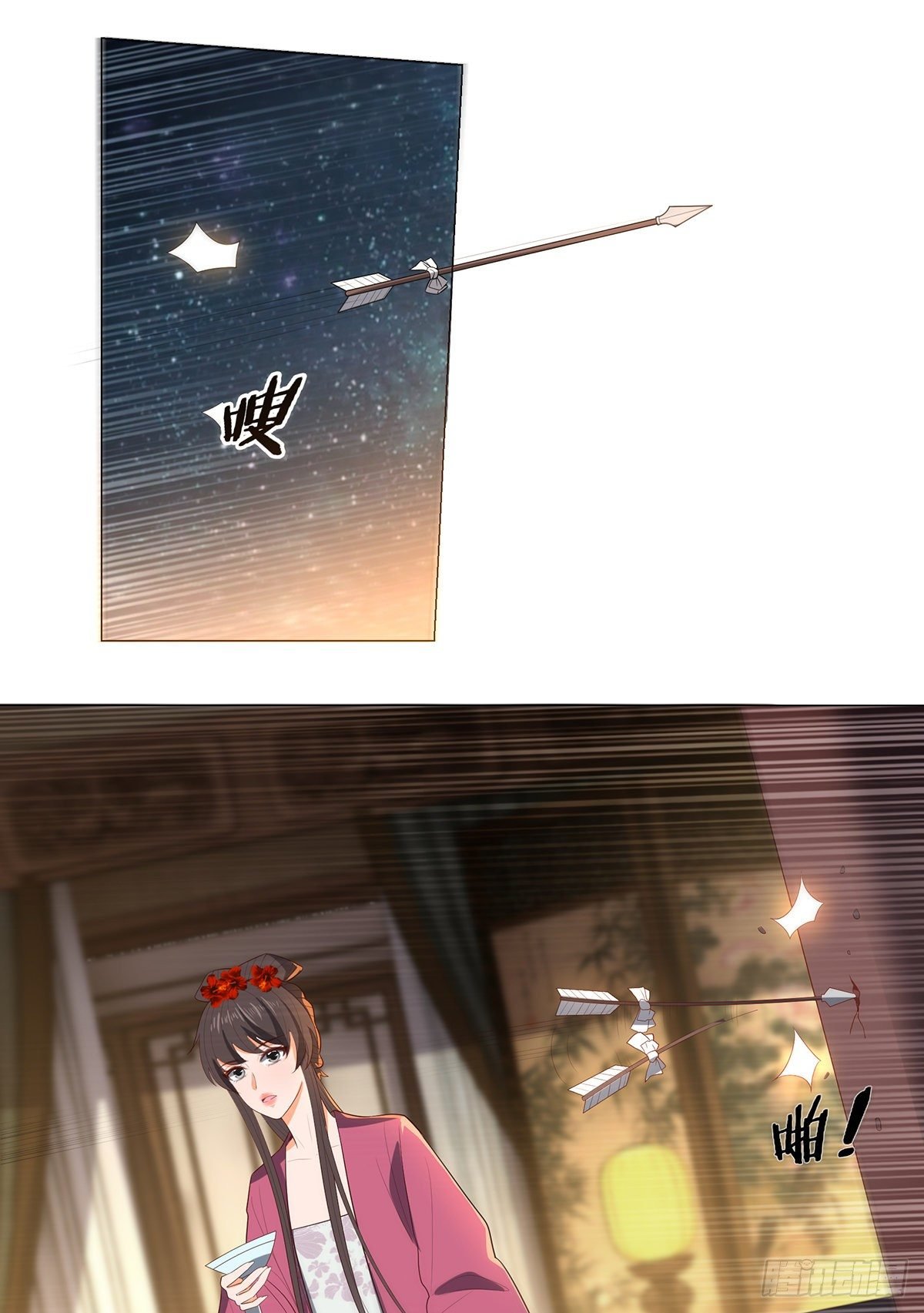 030世子来提亲