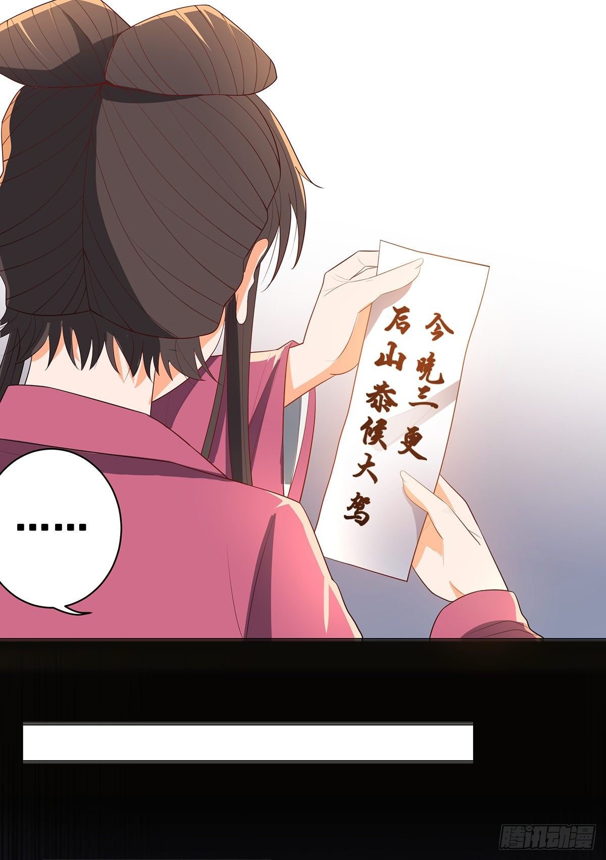 030世子来提亲