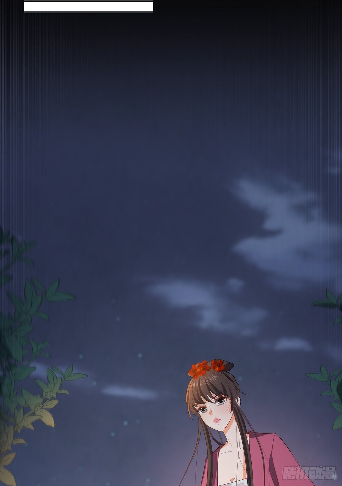 030世子来提亲