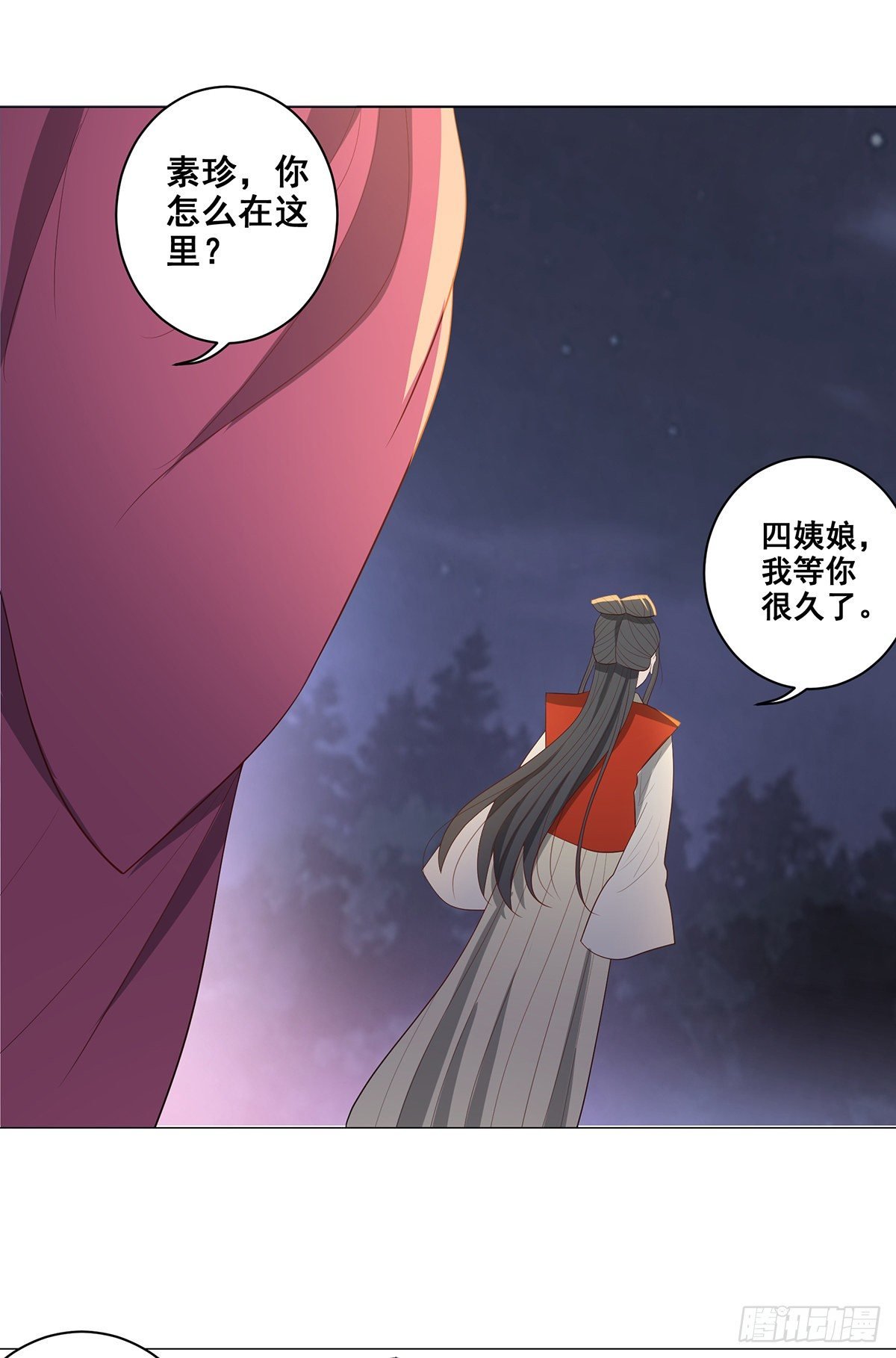 030世子来提亲