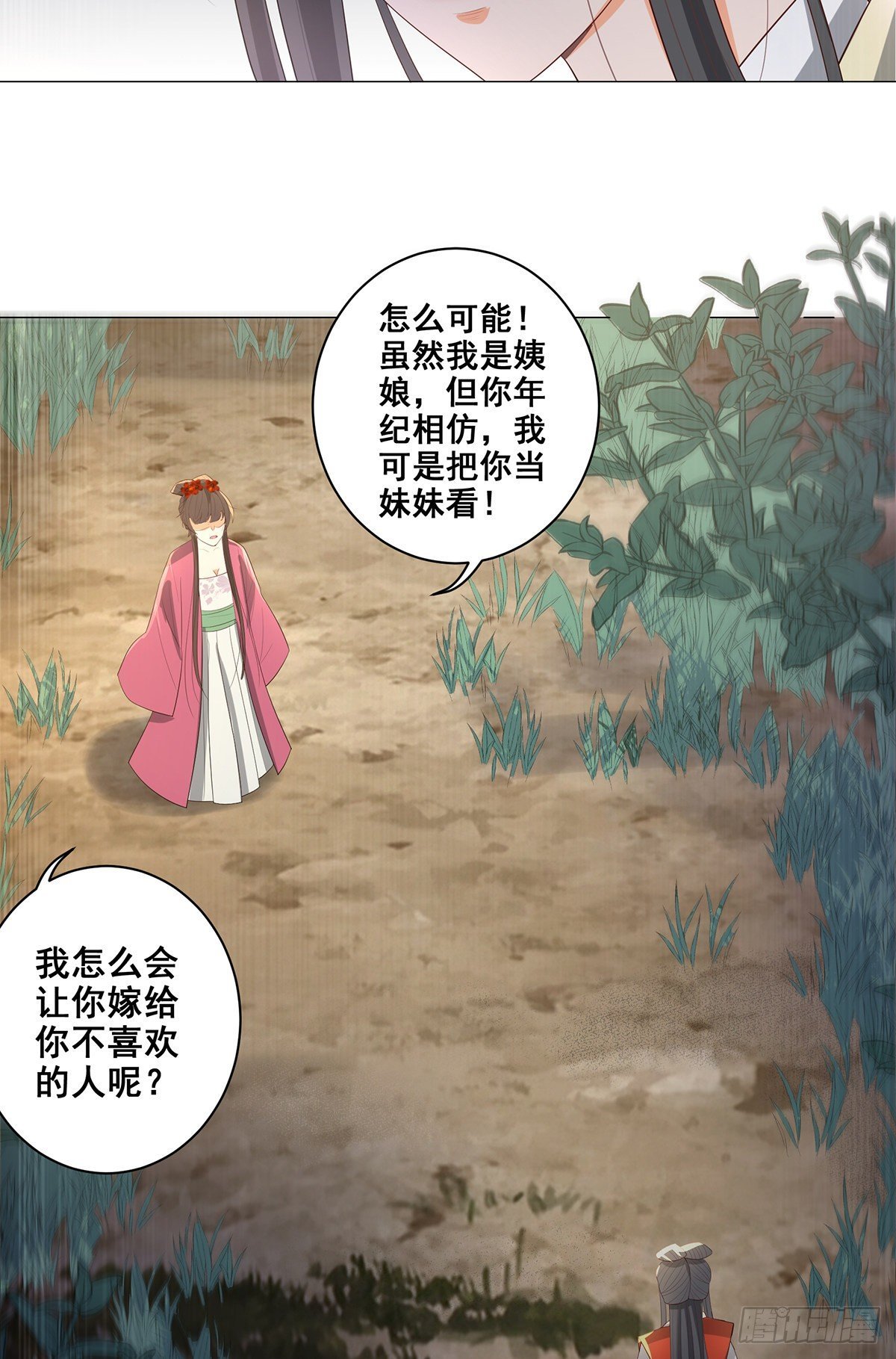 030世子来提亲