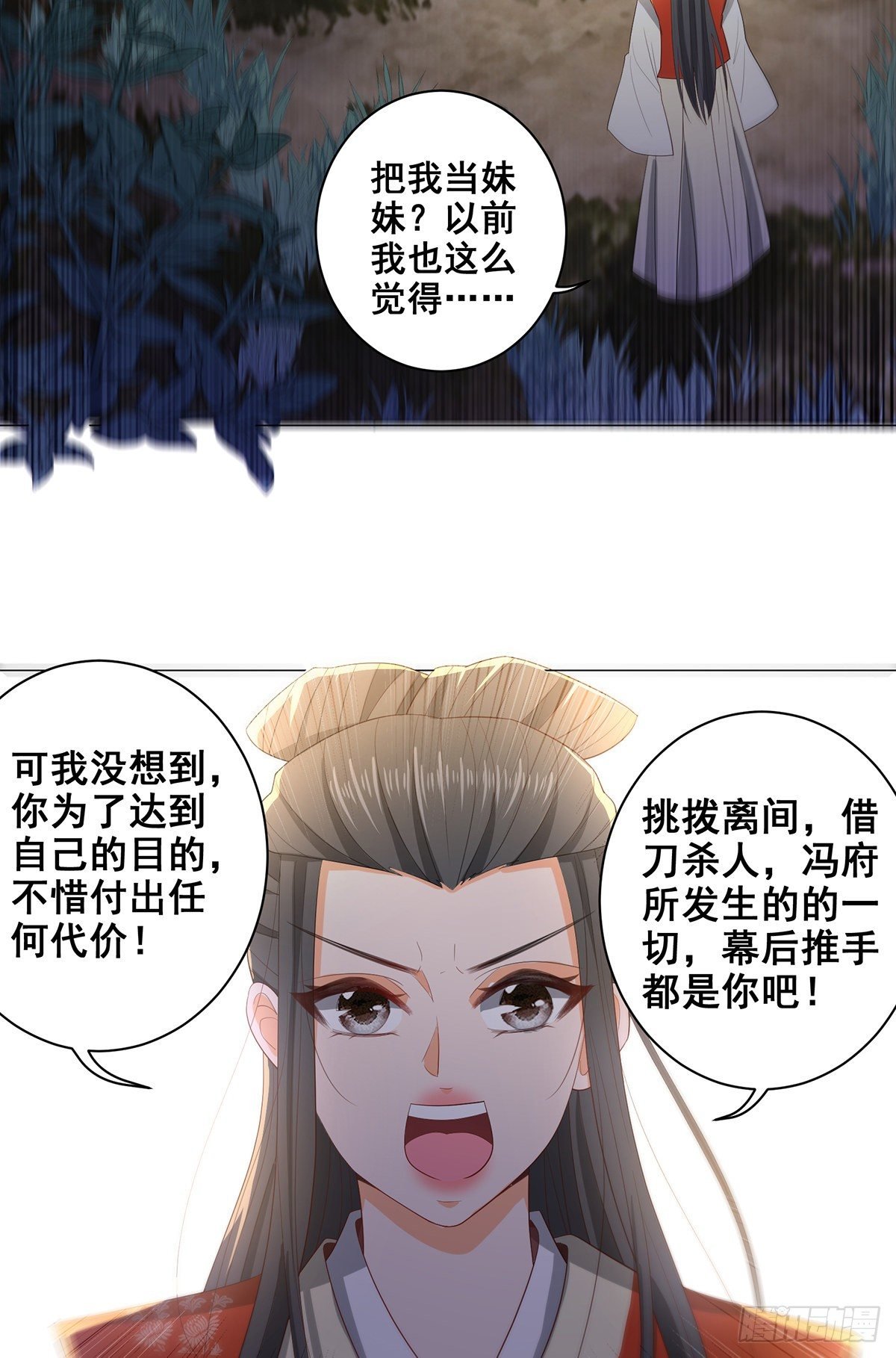 030世子来提亲