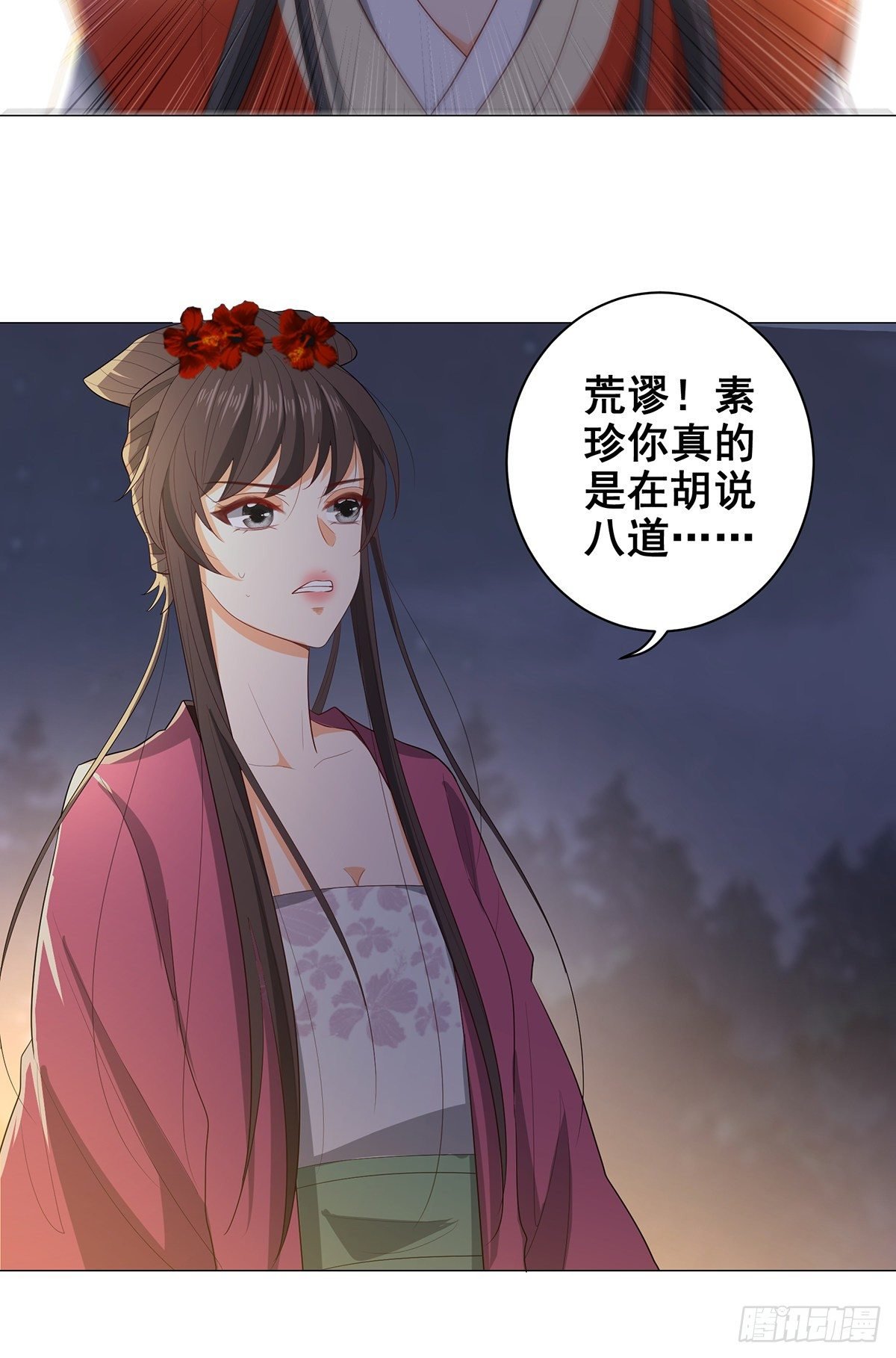 030世子来提亲