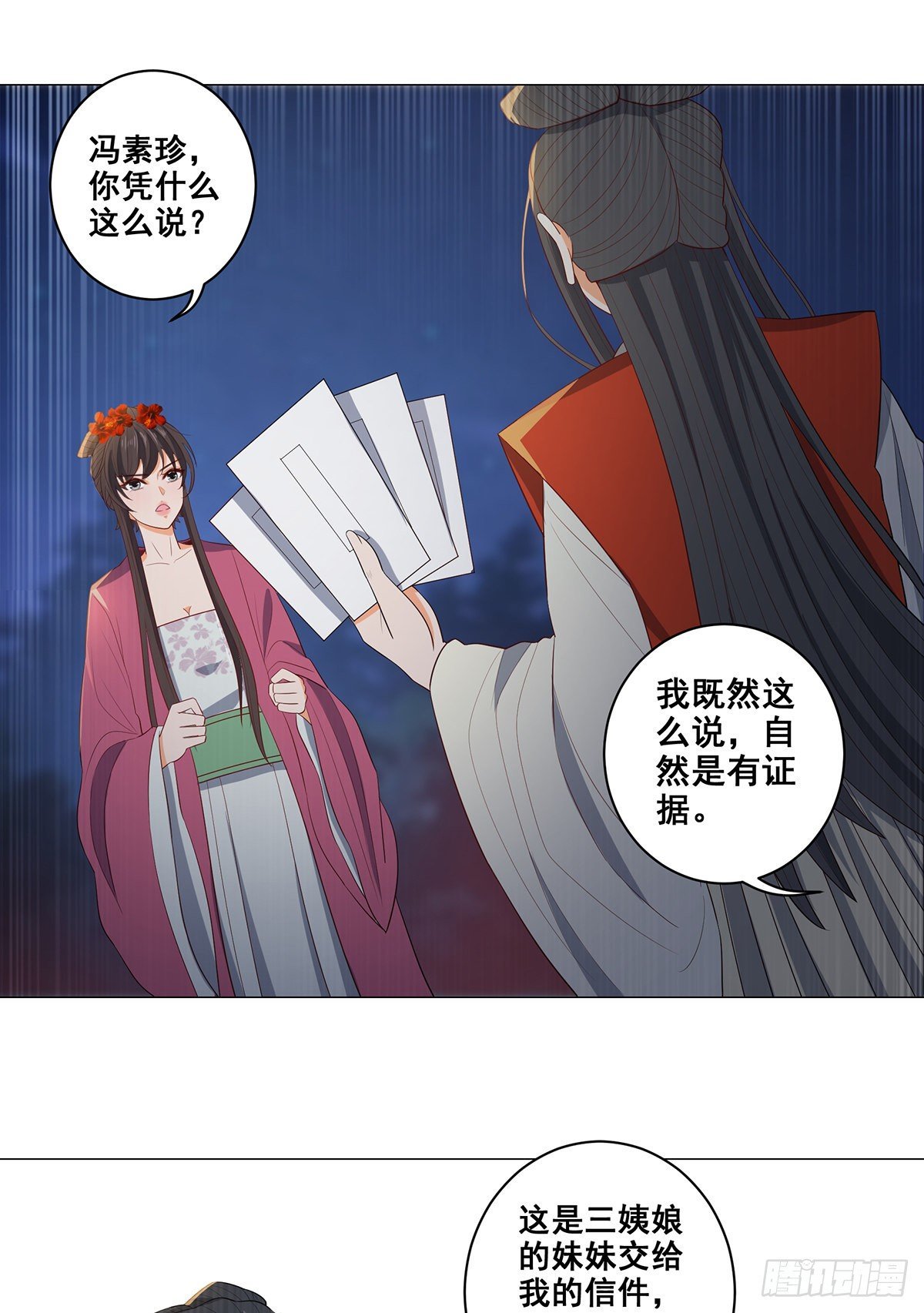 031真凶竟是她