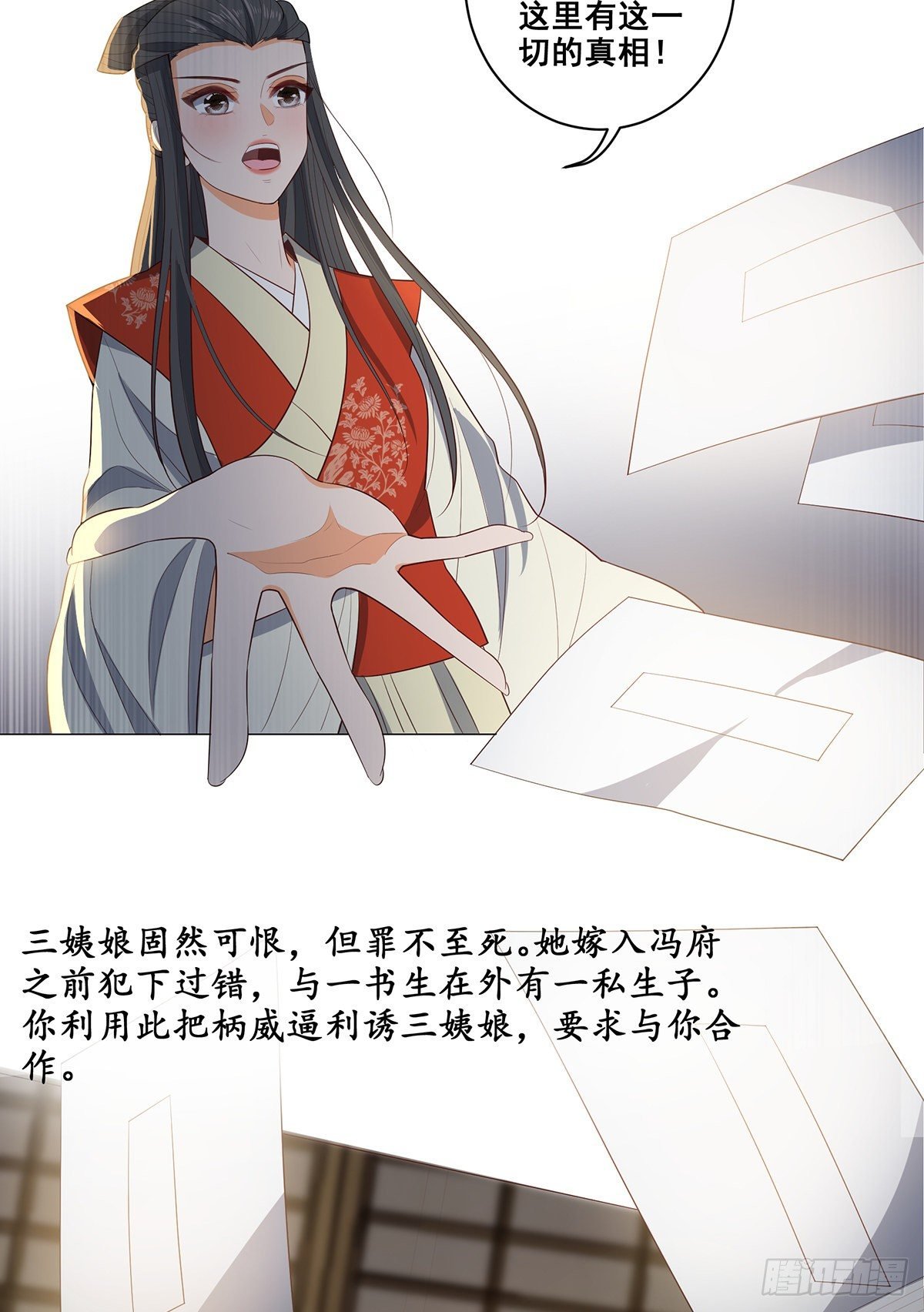 031真凶竟是她