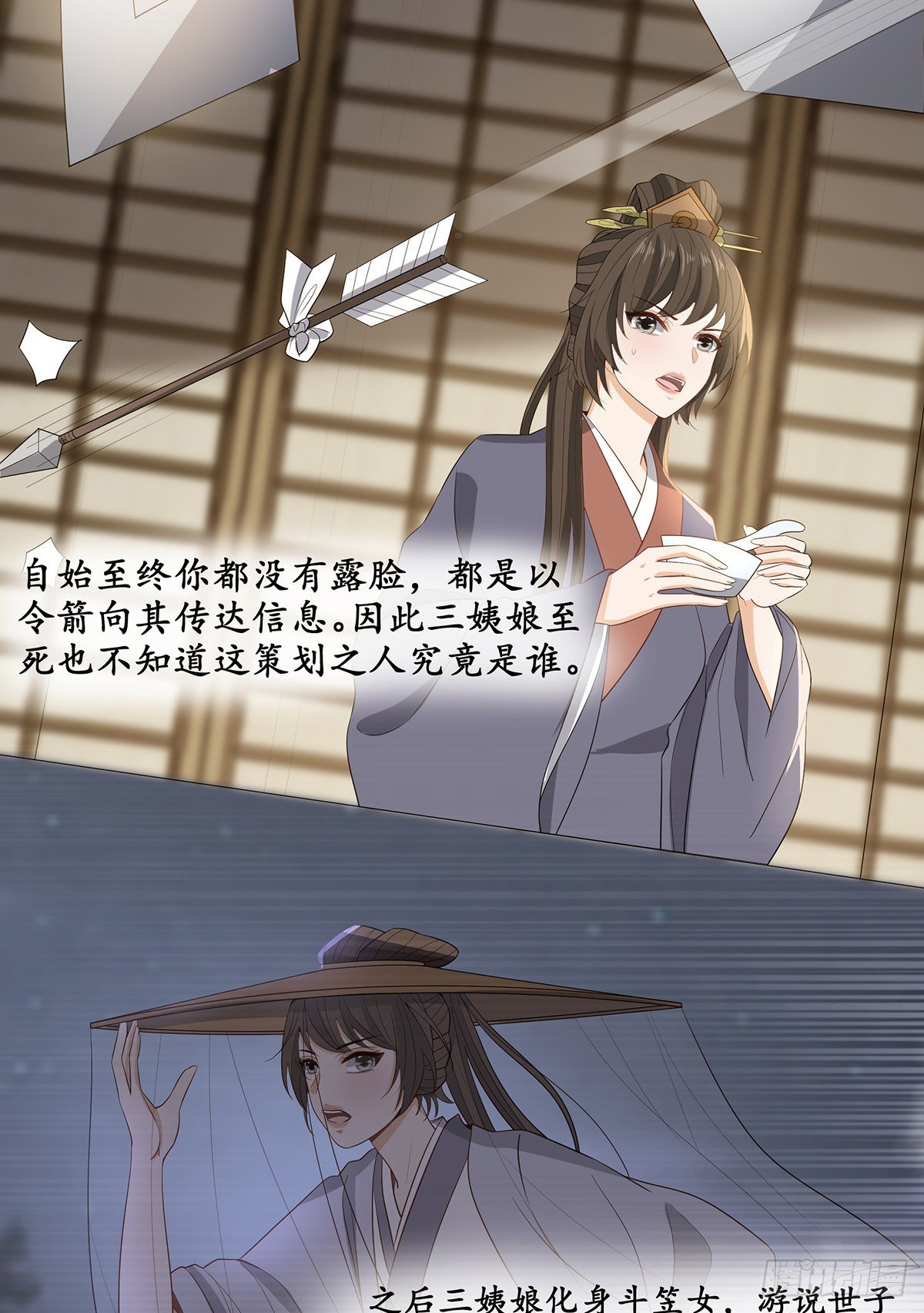 031真凶竟是她