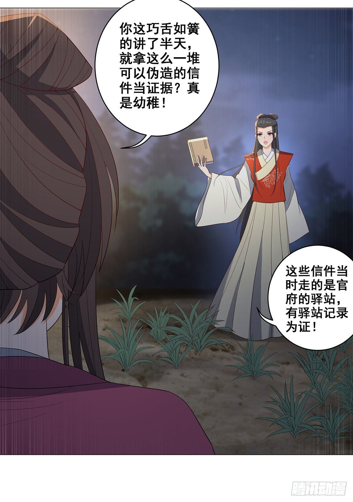 031真凶竟是她