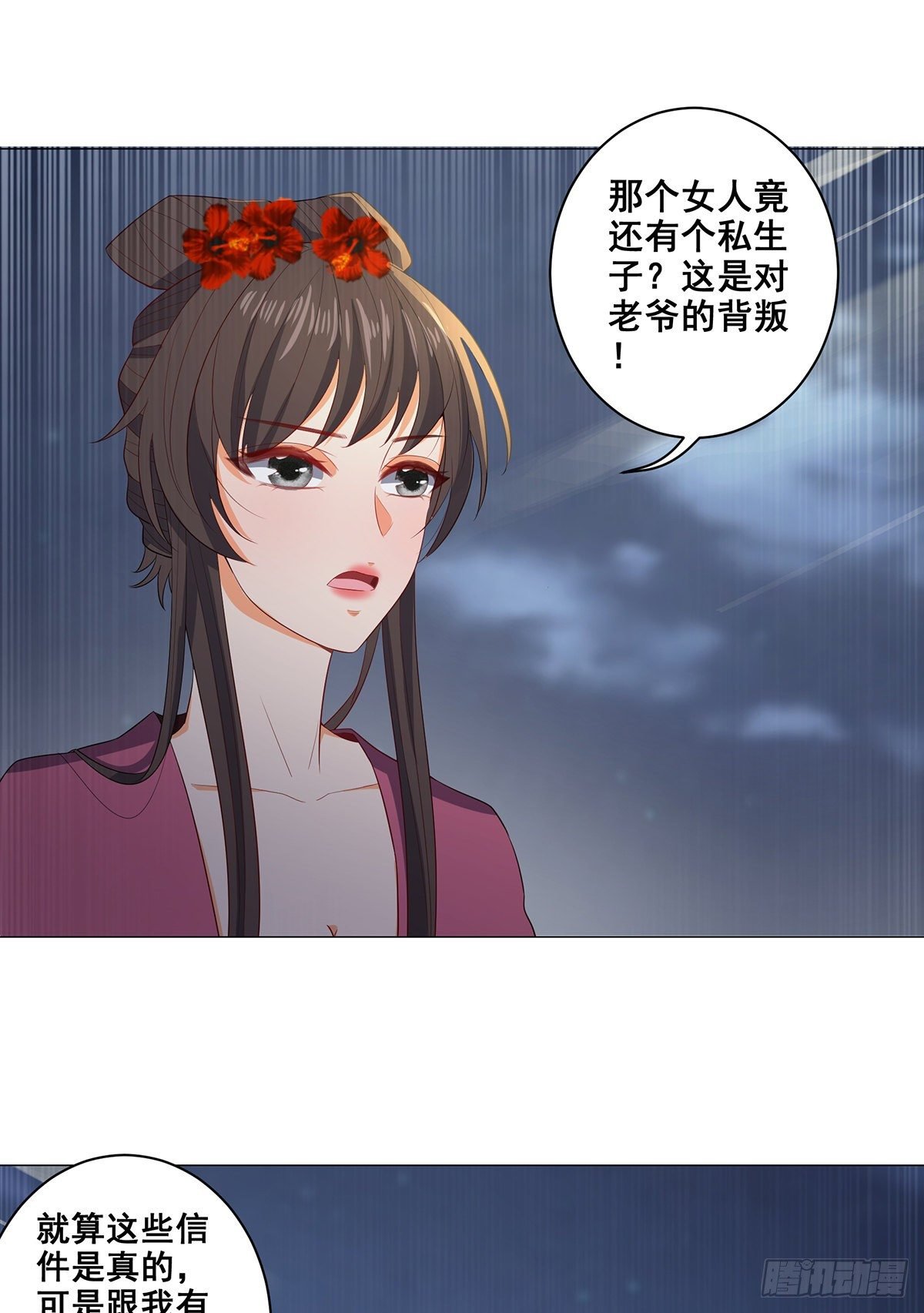 031真凶竟是她