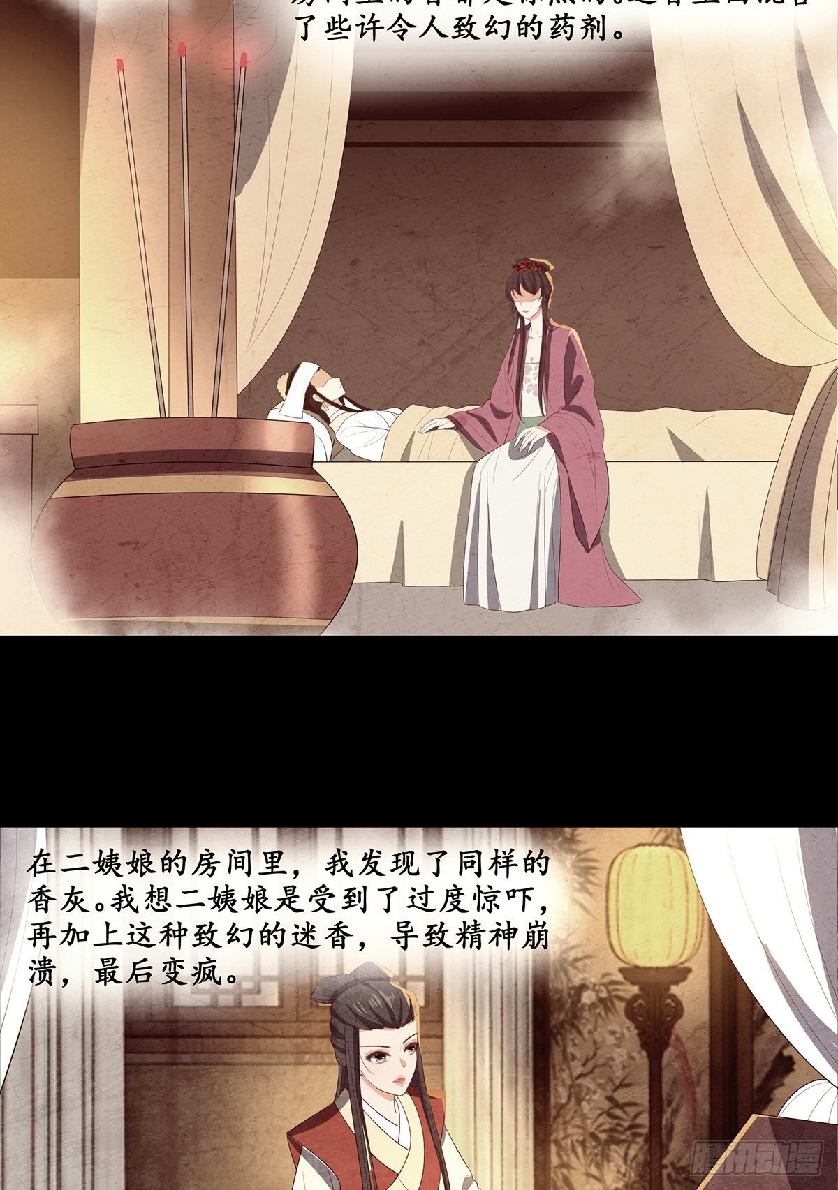 031真凶竟是她