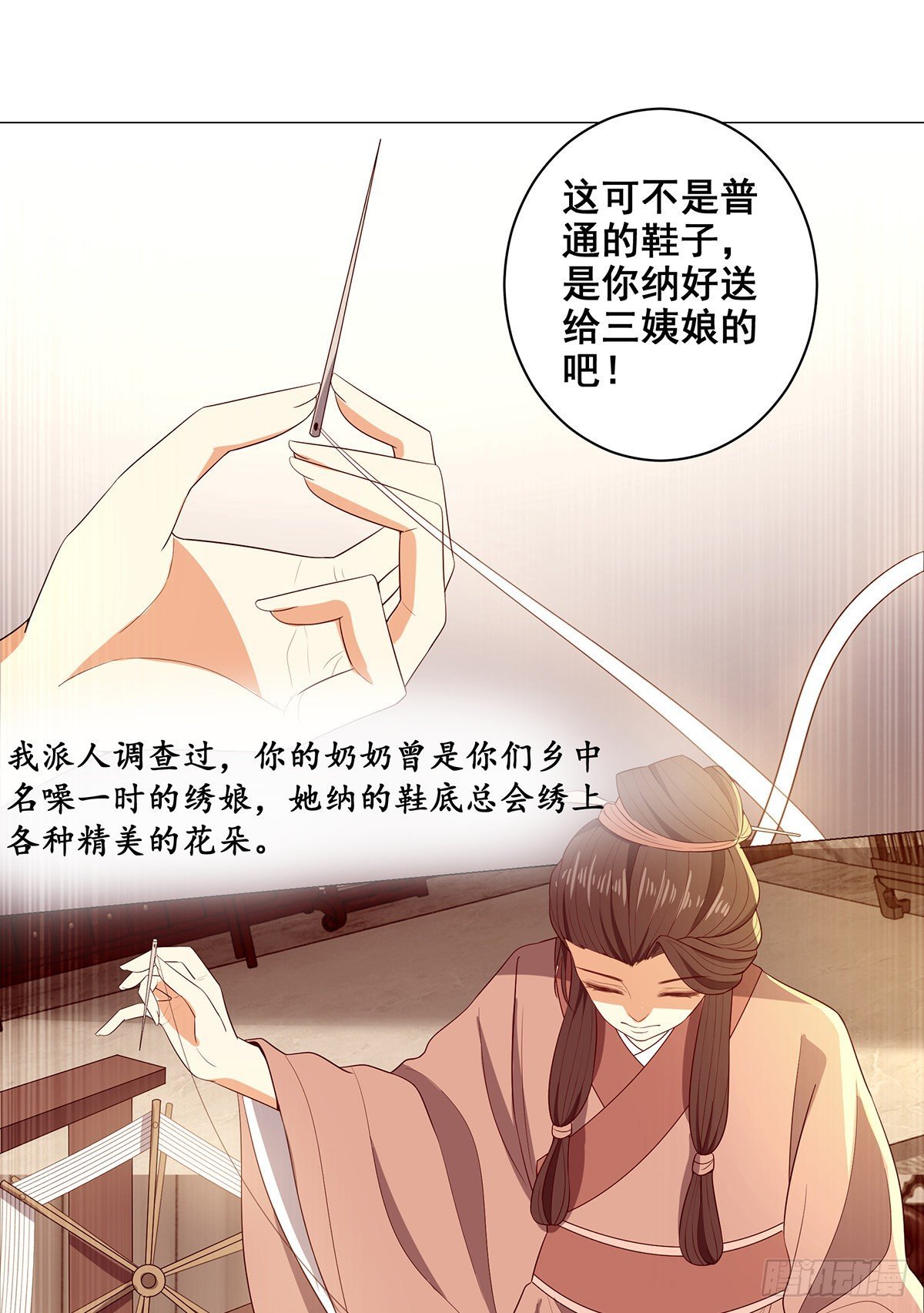 031真凶竟是她