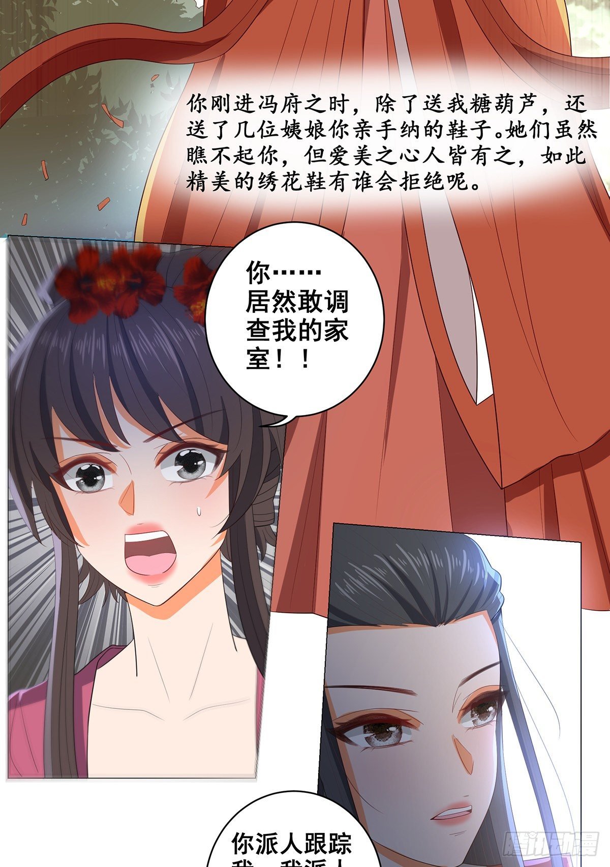 031真凶竟是她