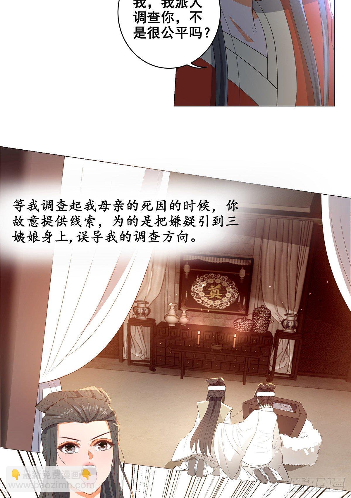 031真凶竟是她