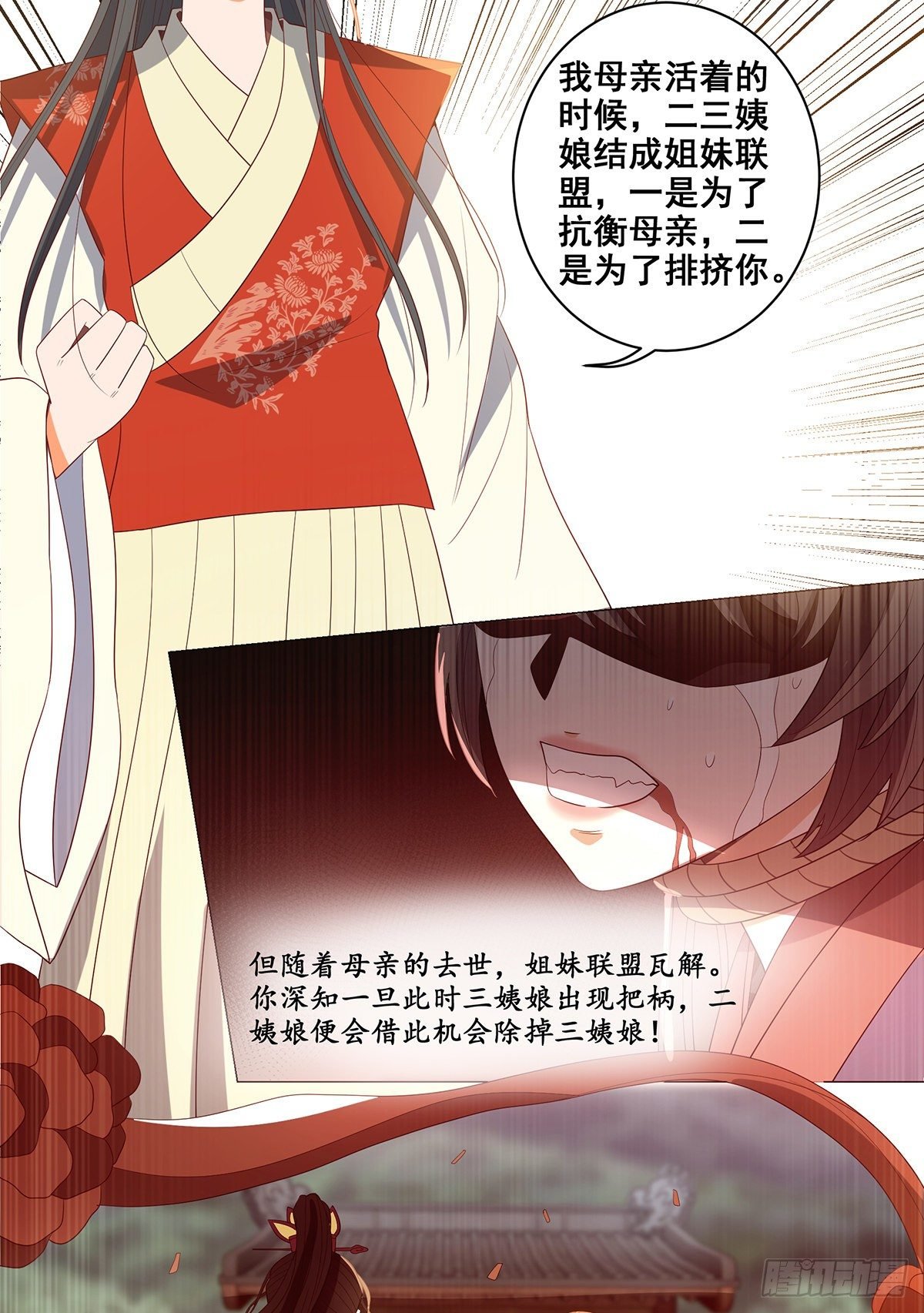 031真凶竟是她