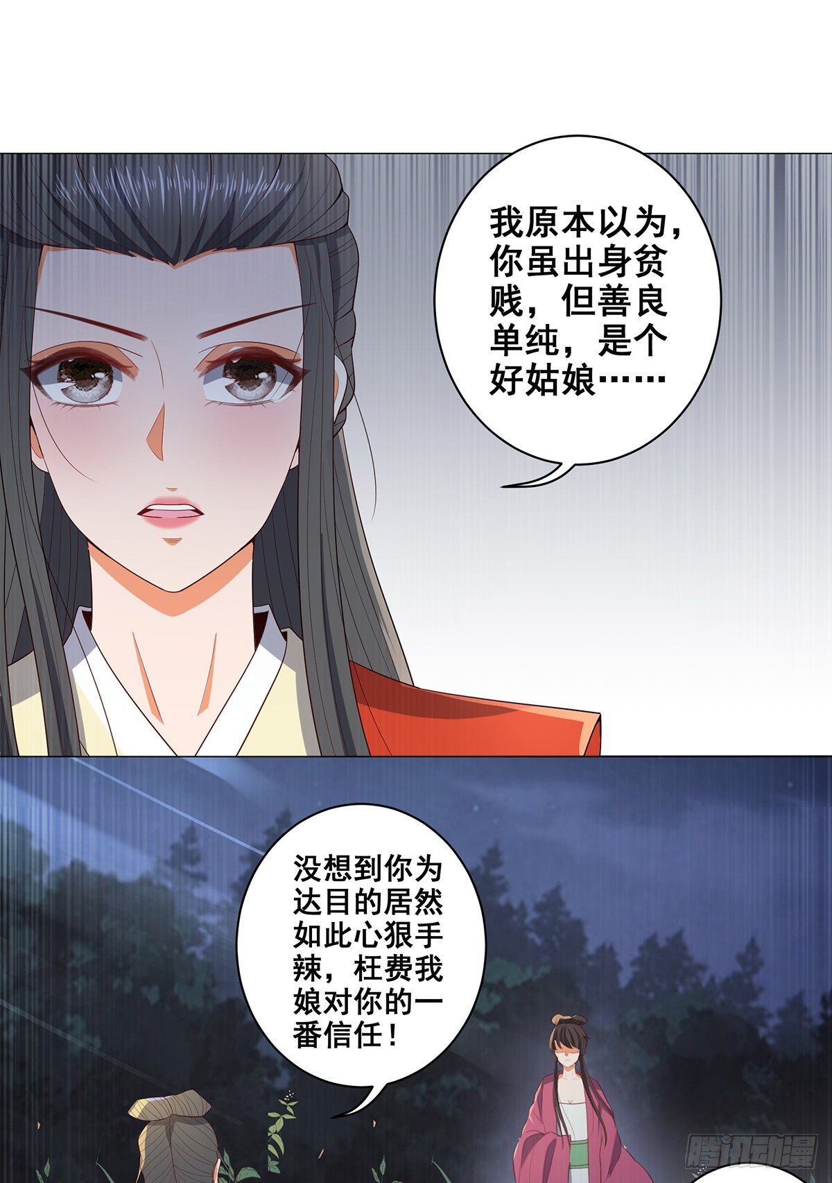 031真凶竟是她