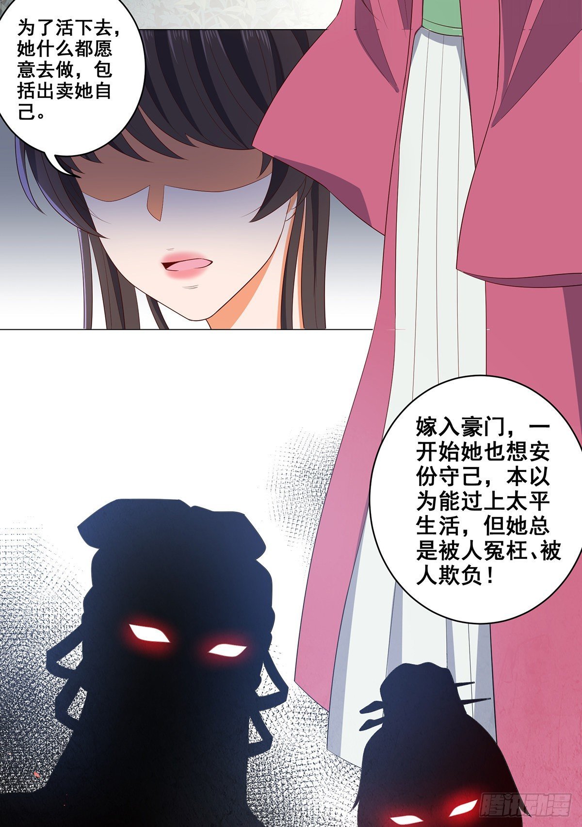031真凶竟是她