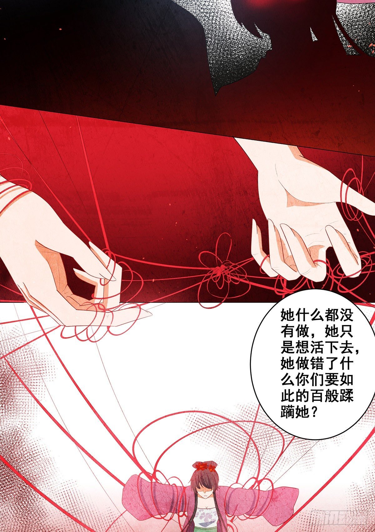 031真凶竟是她