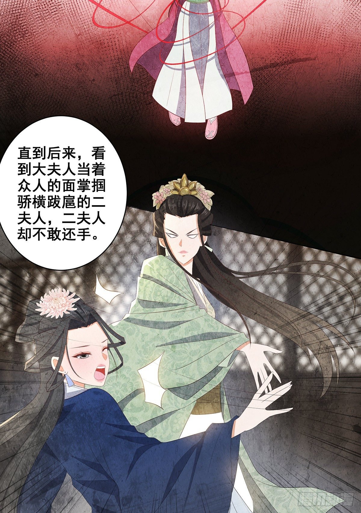 031真凶竟是她