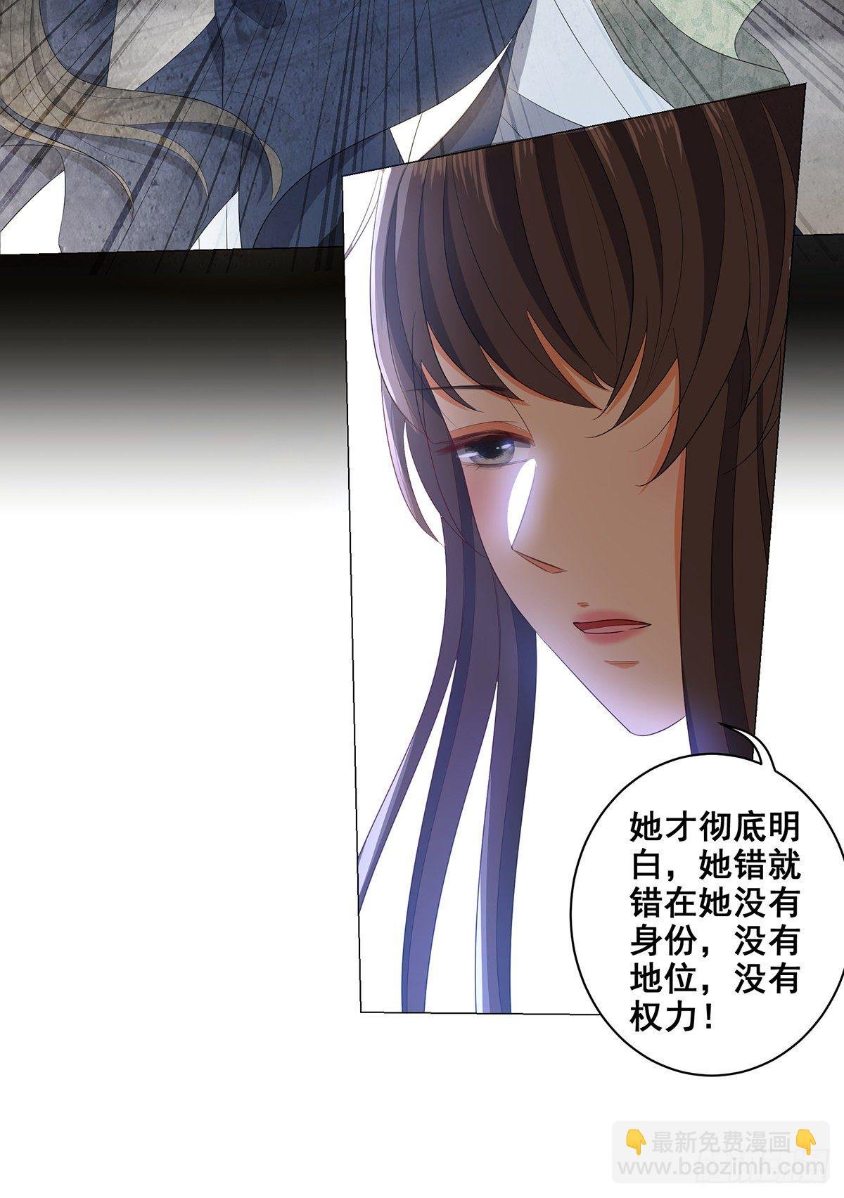 031真凶竟是她
