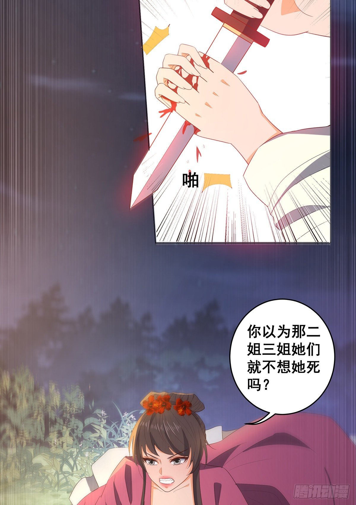 032真红来救场